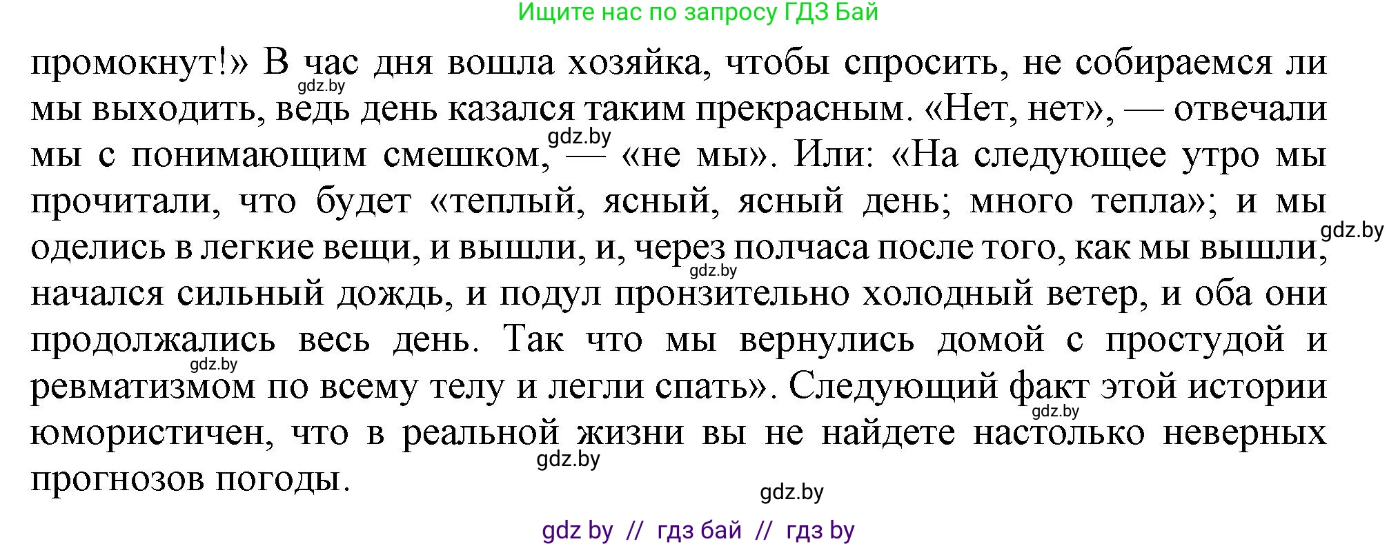 Английский язык (english), 9 класс Учебник (Student's book), авторы: Лапицкая Людмила Михайловна (Lapitskaya Ludmila), Демченко Наталья Валентиновна, Волков Андрей Валерьевич, Калишевич Алла Ивановна, Севрюкова Татьяна Юрьевна, Юхнель Наталья Валентиновна, издательство Вышэйшая школа, Минск, 2018, страница 143, номер 4, Решение 1 (продолжение 2)