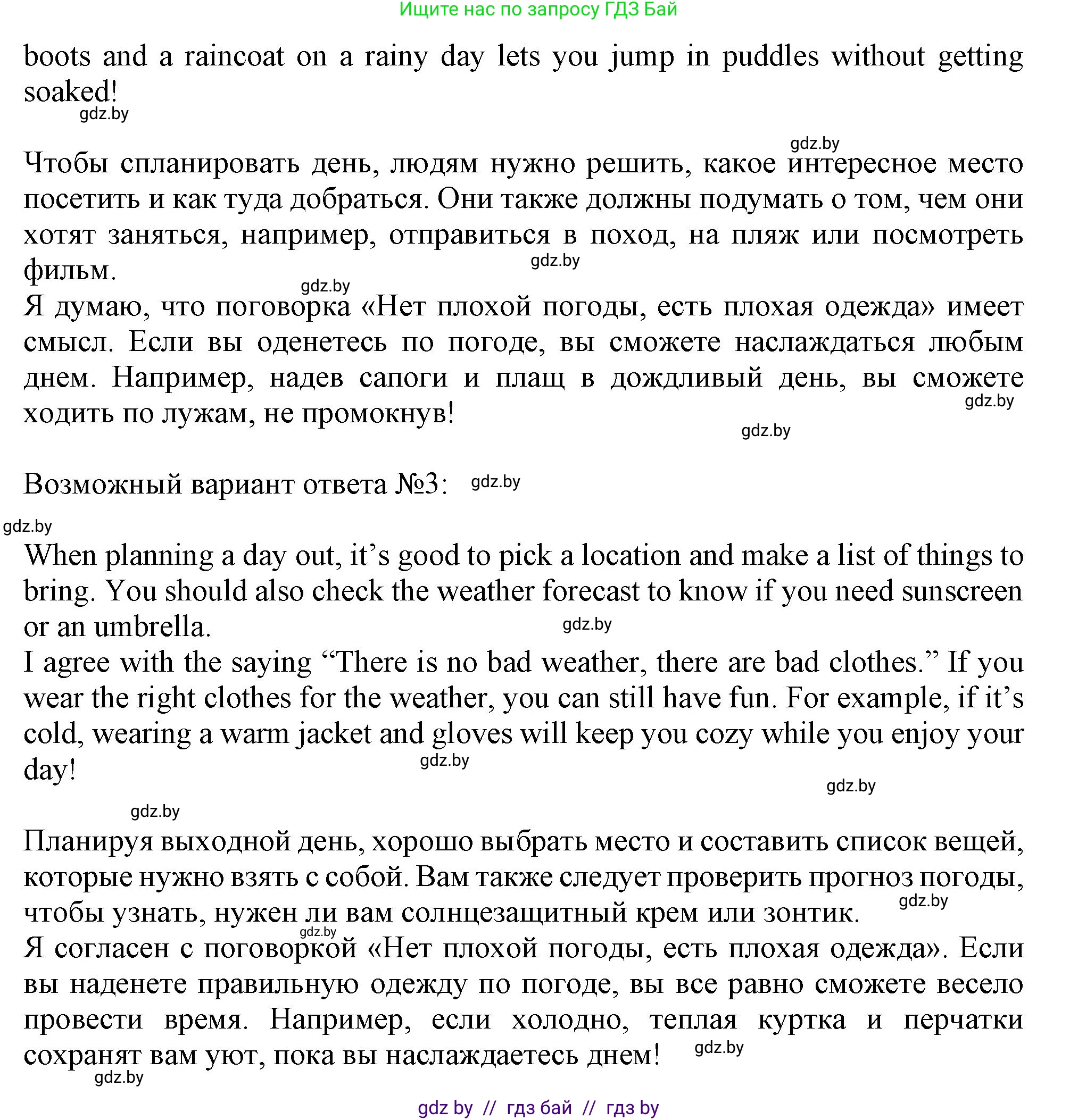 Английский язык (english), 9 класс Учебник (Student's book), авторы: Лапицкая Людмила Михайловна (Lapitskaya Ludmila), Демченко Наталья Валентиновна, Волков Андрей Валерьевич, Калишевич Алла Ивановна, Севрюкова Татьяна Юрьевна, Юхнель Наталья Валентиновна, издательство Вышэйшая школа, Минск, 2018, страница 143, номер 5, Решение 1 (продолжение 2)