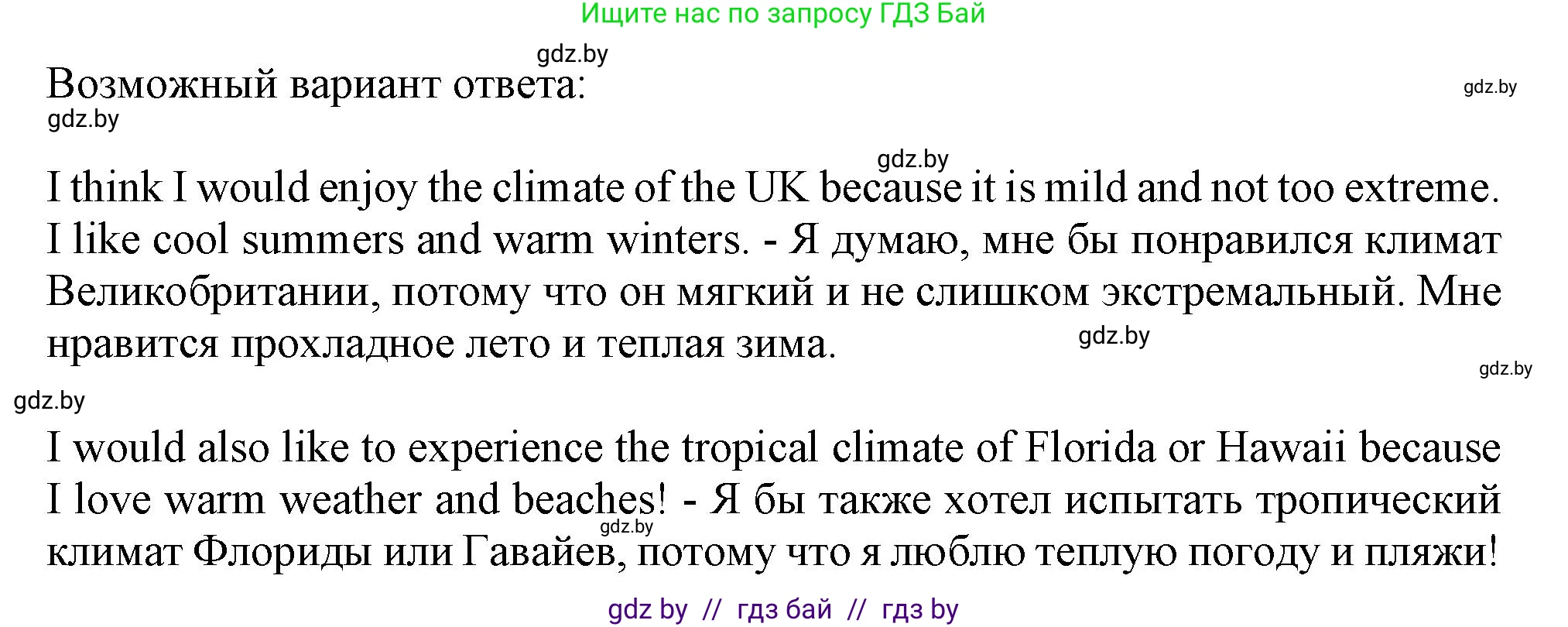 Английский язык (english), 9 класс Учебник (Student's book), авторы: Лапицкая Людмила Михайловна (Lapitskaya Ludmila), Демченко Наталья Валентиновна, Волков Андрей Валерьевич, Калишевич Алла Ивановна, Севрюкова Татьяна Юрьевна, Юхнель Наталья Валентиновна, издательство Вышэйшая школа, Минск, 2018, страница 148, номер 4, Решение 1 (продолжение 3)
