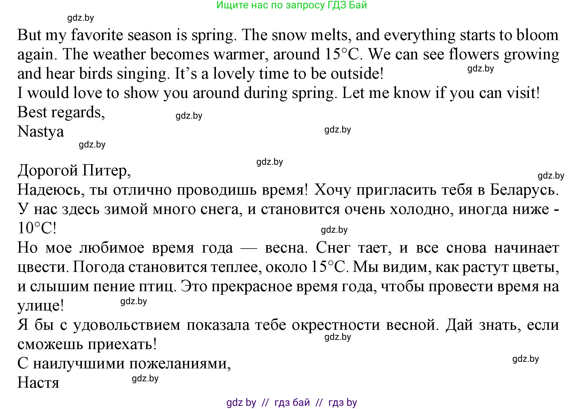 Английский язык (english), 9 класс Учебник (Student's book), авторы: Лапицкая Людмила Михайловна (Lapitskaya Ludmila), Демченко Наталья Валентиновна, Волков Андрей Валерьевич, Калишевич Алла Ивановна, Севрюкова Татьяна Юрьевна, Юхнель Наталья Валентиновна, издательство Вышэйшая школа, Минск, 2018, страница 150, номер 5, Решение 1 (продолжение 3)