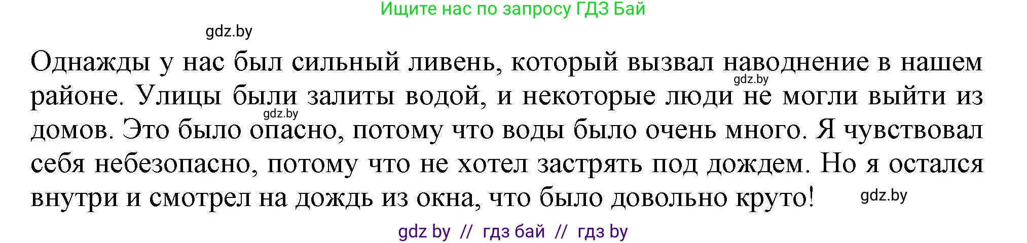 Английский язык (english), 9 класс Учебник (Student's book), авторы: Лапицкая Людмила Михайловна (Lapitskaya Ludmila), Демченко Наталья Валентиновна, Волков Андрей Валерьевич, Калишевич Алла Ивановна, Севрюкова Татьяна Юрьевна, Юхнель Наталья Валентиновна, издательство Вышэйшая школа, Минск, 2018, страница 151, номер 1, Решение 1 (продолжение 2)