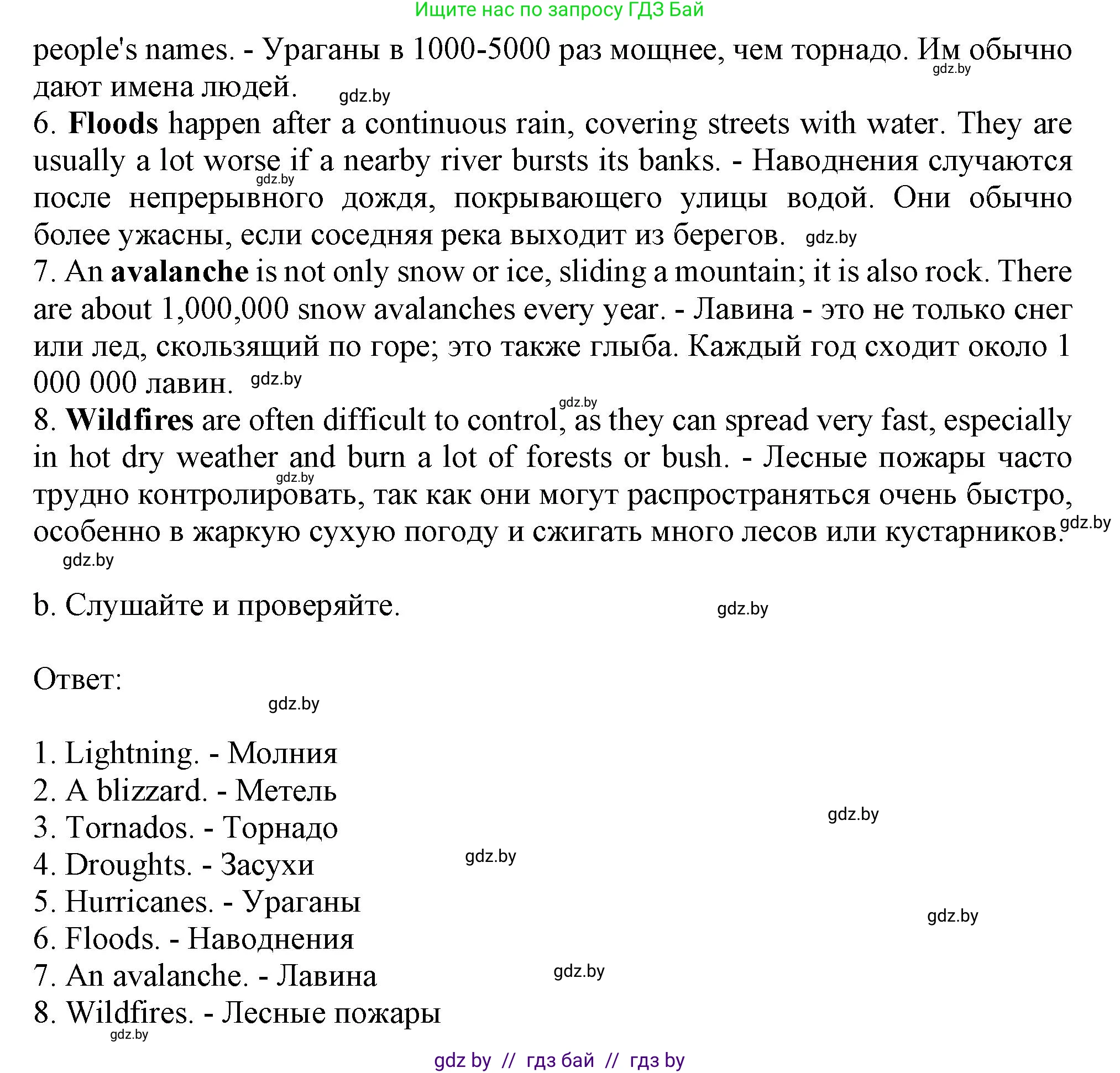Английский язык (english), 9 класс Учебник (Student's book), авторы: Лапицкая Людмила Михайловна (Lapitskaya Ludmila), Демченко Наталья Валентиновна, Волков Андрей Валерьевич, Калишевич Алла Ивановна, Севрюкова Татьяна Юрьевна, Юхнель Наталья Валентиновна, издательство Вышэйшая школа, Минск, 2018, страница 154, номер 5, Решение 1 (продолжение 2)