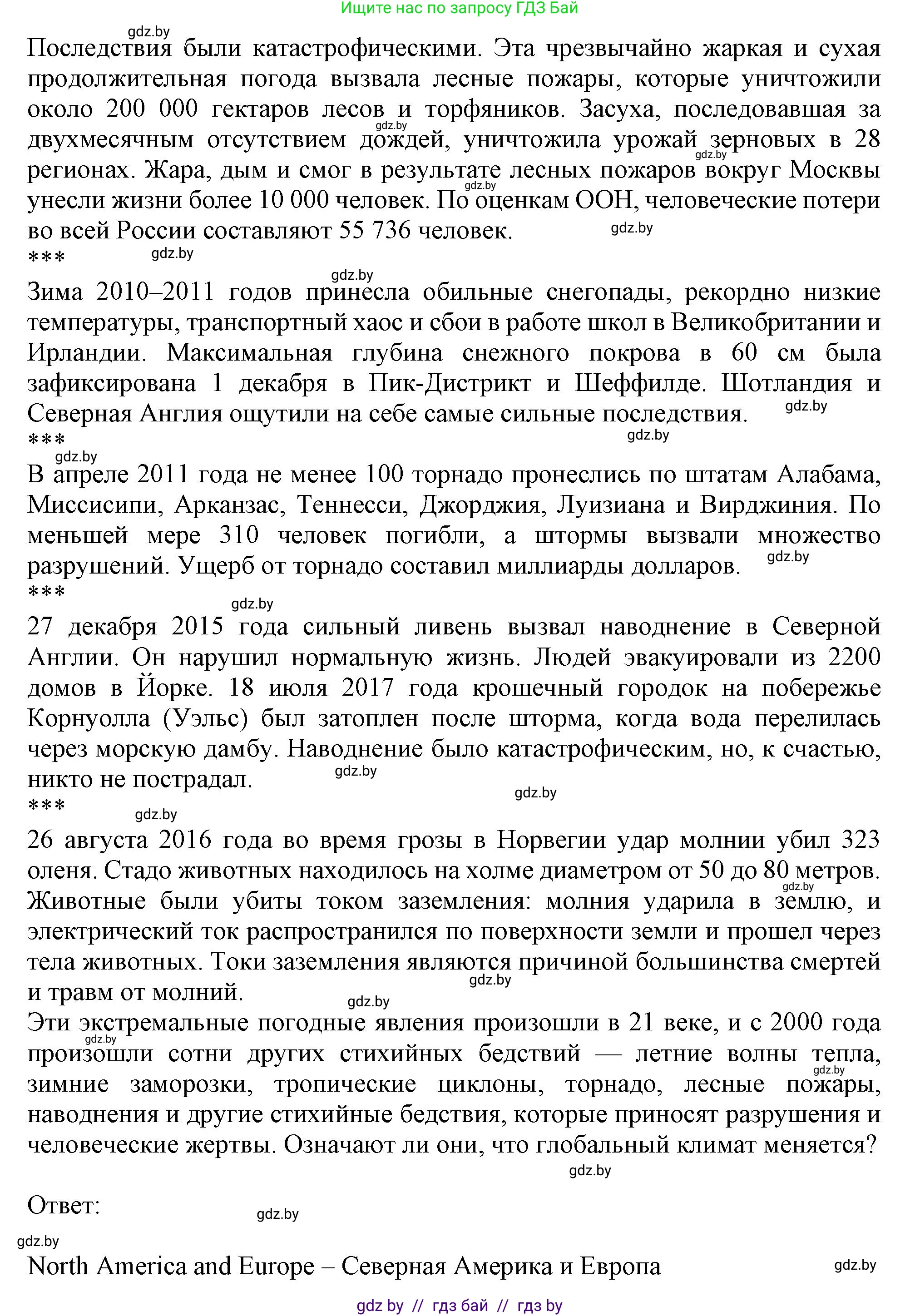 Английский язык (english), 9 класс Учебник (Student's book), авторы: Лапицкая Людмила Михайловна (Lapitskaya Ludmila), Демченко Наталья Валентиновна, Волков Андрей Валерьевич, Калишевич Алла Ивановна, Севрюкова Татьяна Юрьевна, Юхнель Наталья Валентиновна, издательство Вышэйшая школа, Минск, 2018, страница 155, номер 2, Решение 1 (продолжение 2)