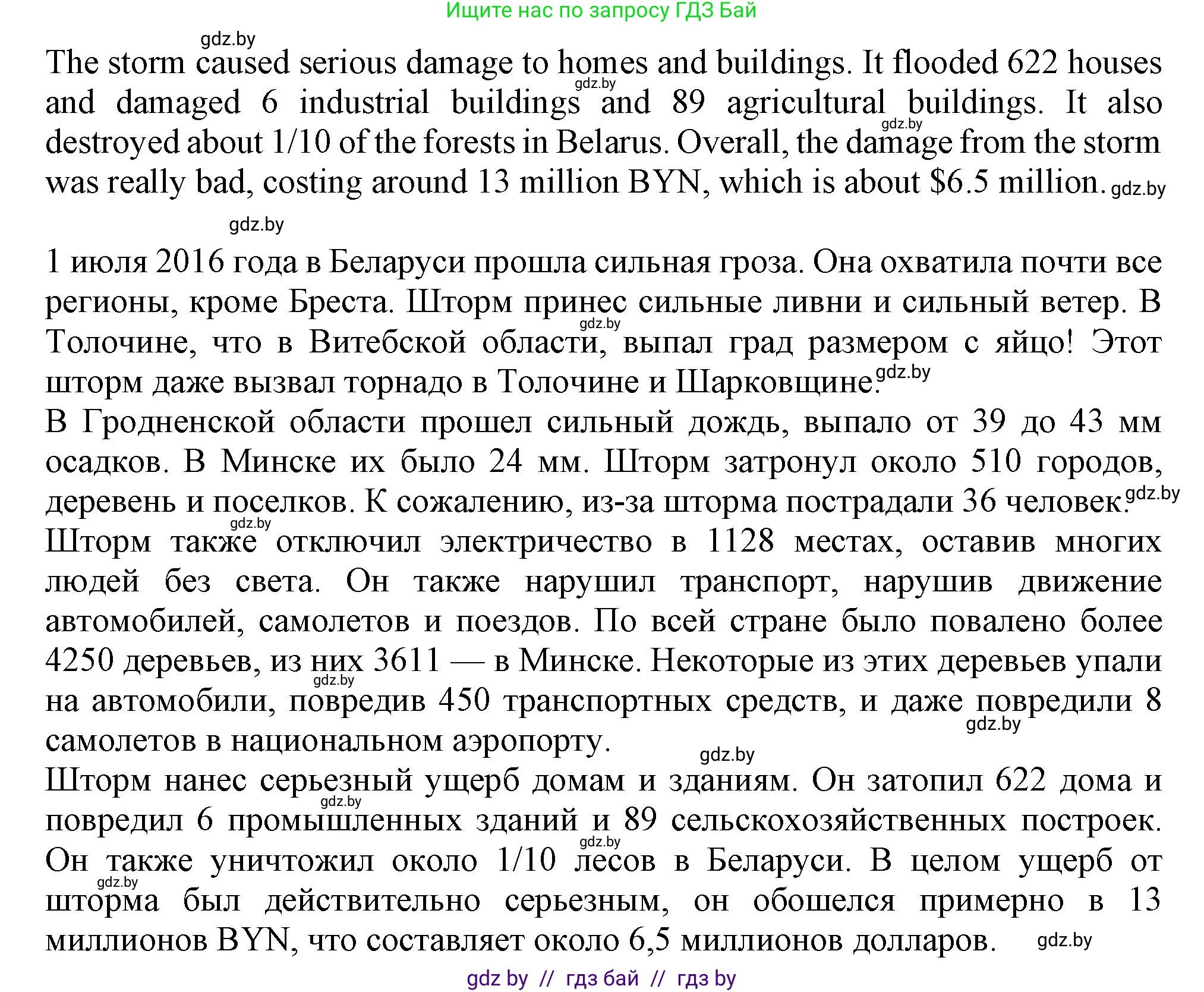 Английский язык (english), 9 класс Учебник (Student's book), авторы: Лапицкая Людмила Михайловна (Lapitskaya Ludmila), Демченко Наталья Валентиновна, Волков Андрей Валерьевич, Калишевич Алла Ивановна, Севрюкова Татьяна Юрьевна, Юхнель Наталья Валентиновна, издательство Вышэйшая школа, Минск, 2018, страница 159, номер 5, Решение 1 (продолжение 2)