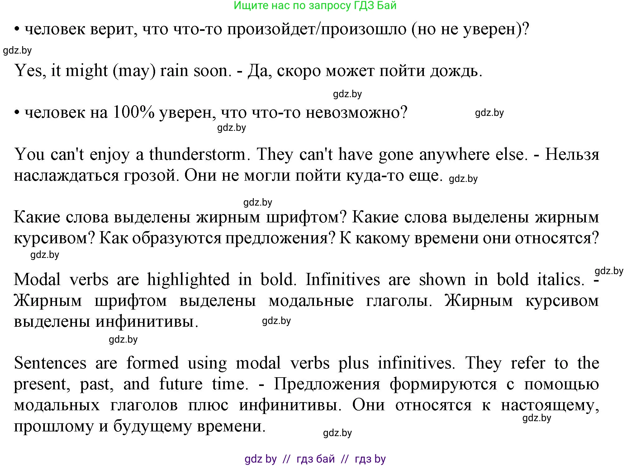 Английский язык (english), 9 класс Учебник (Student's book), авторы: Лапицкая Людмила Михайловна (Lapitskaya Ludmila), Демченко Наталья Валентиновна, Волков Андрей Валерьевич, Калишевич Алла Ивановна, Севрюкова Татьяна Юрьевна, Юхнель Наталья Валентиновна, издательство Вышэйшая школа, Минск, 2018, страница 160, номер 1, Решение 1 (продолжение 2)