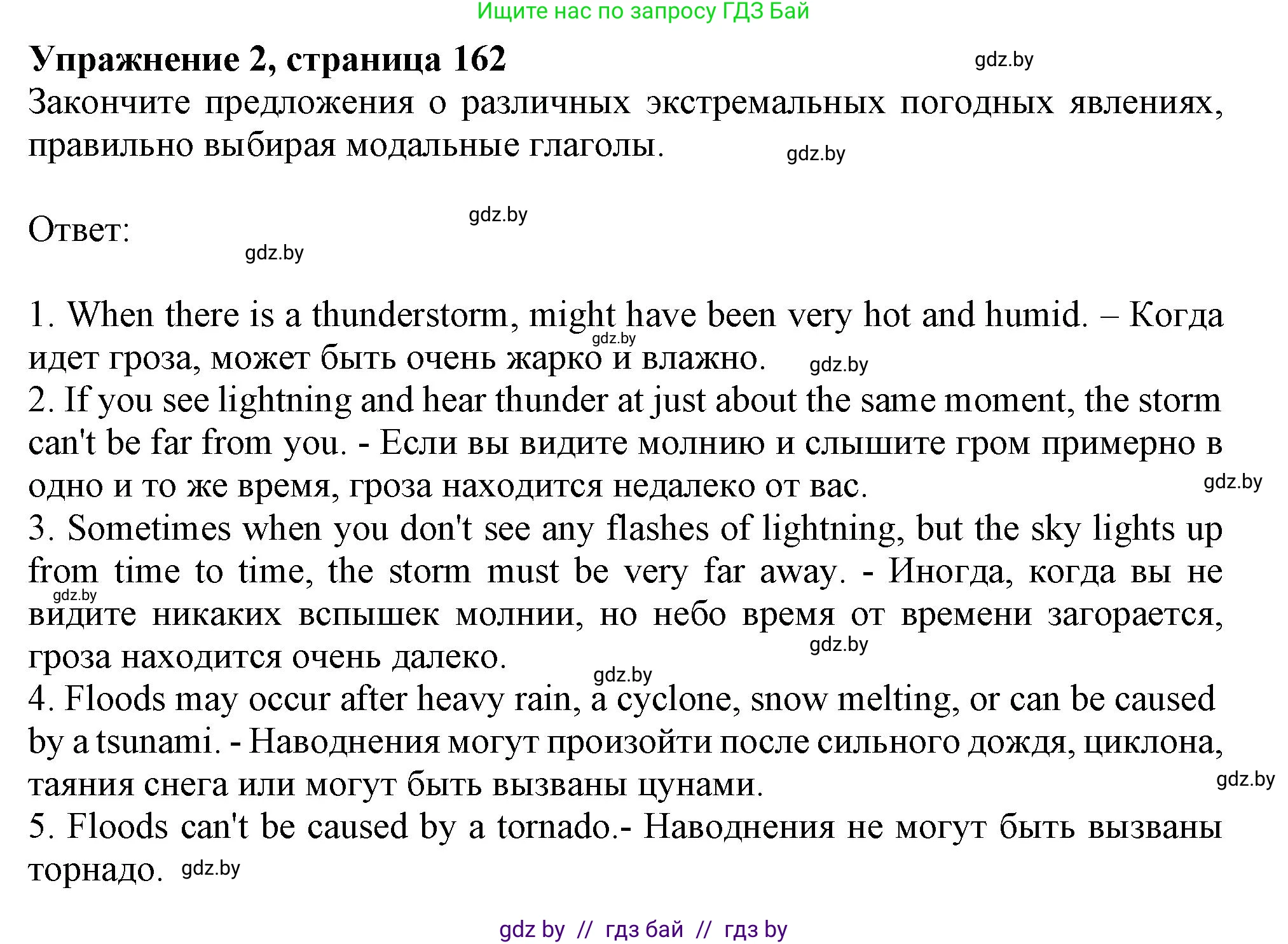 Английский язык (english), 9 класс Учебник (Student's book), авторы: Лапицкая Людмила Михайловна (Lapitskaya Ludmila), Демченко Наталья Валентиновна, Волков Андрей Валерьевич, Калишевич Алла Ивановна, Севрюкова Татьяна Юрьевна, Юхнель Наталья Валентиновна, издательство Вышэйшая школа, Минск, 2018, страница 162, номер 2, Решение 1