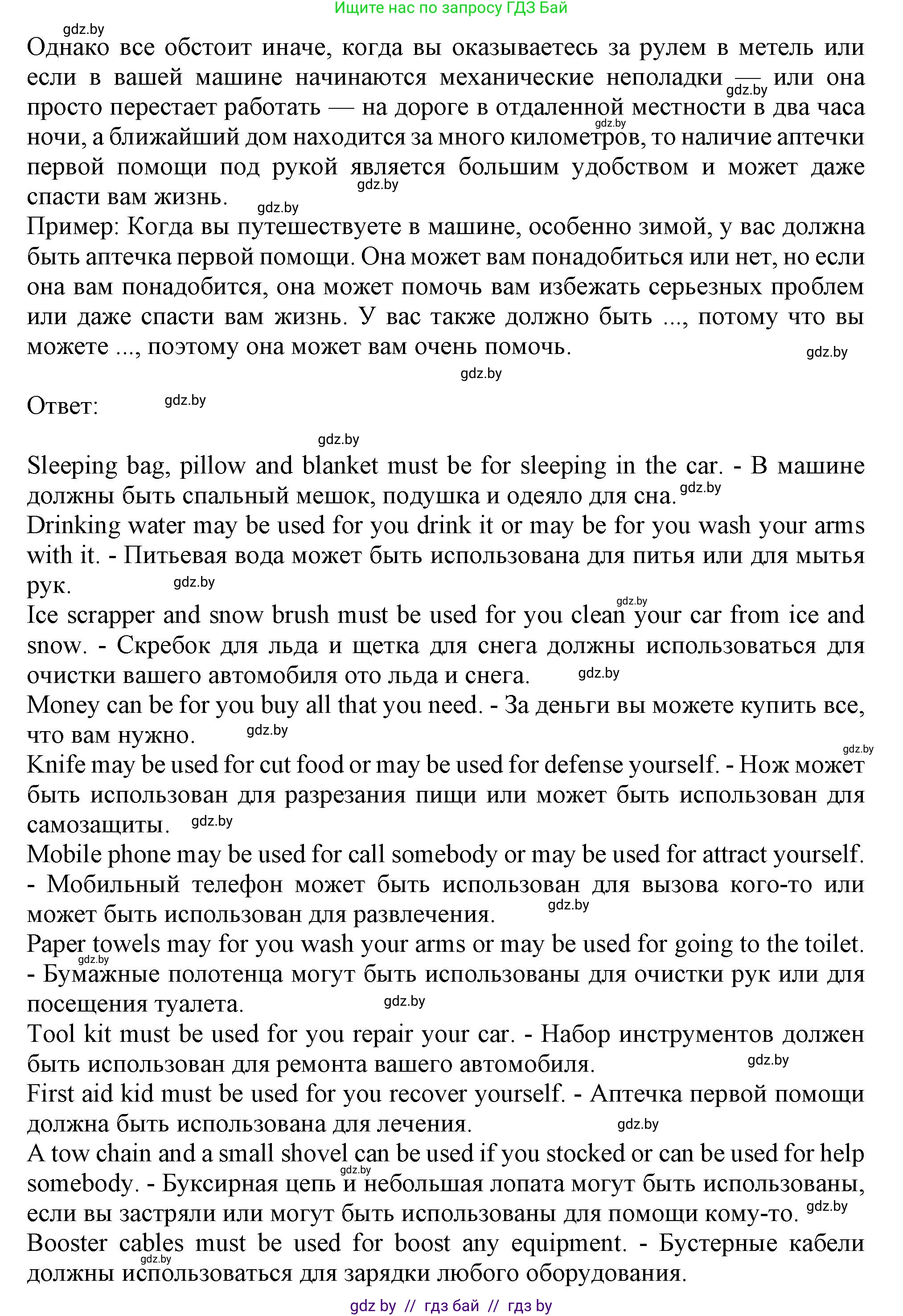 Английский язык (english), 9 класс Учебник (Student's book), авторы: Лапицкая Людмила Михайловна (Lapitskaya Ludmila), Демченко Наталья Валентиновна, Волков Андрей Валерьевич, Калишевич Алла Ивановна, Севрюкова Татьяна Юрьевна, Юхнель Наталья Валентиновна, издательство Вышэйшая школа, Минск, 2018, страница 163, номер 4, Решение 1 (продолжение 2)