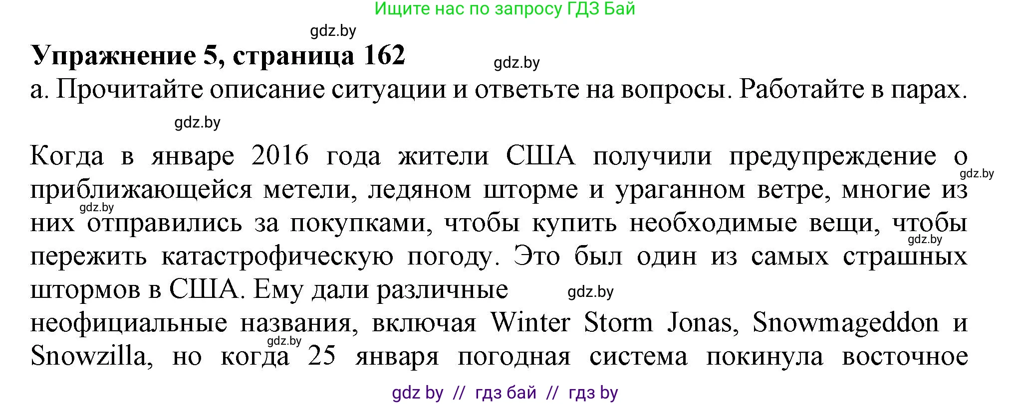 Английский язык (english), 9 класс Учебник (Student's book), авторы: Лапицкая Людмила Михайловна (Lapitskaya Ludmila), Демченко Наталья Валентиновна, Волков Андрей Валерьевич, Калишевич Алла Ивановна, Севрюкова Татьяна Юрьевна, Юхнель Наталья Валентиновна, издательство Вышэйшая школа, Минск, 2018, страница 164, номер 5, Решение 1
