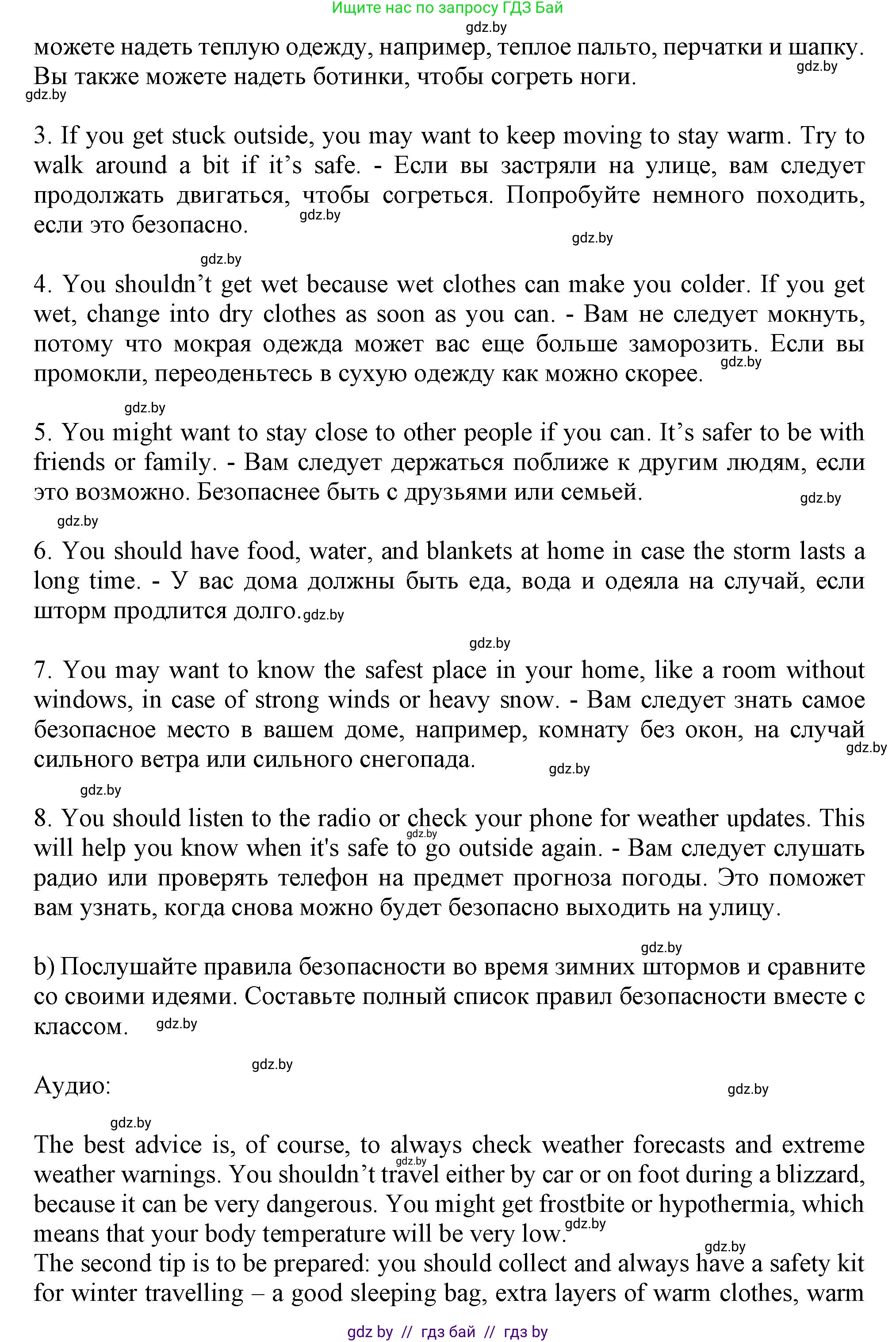 Английский язык (english), 9 класс Учебник (Student's book), авторы: Лапицкая Людмила Михайловна (Lapitskaya Ludmila), Демченко Наталья Валентиновна, Волков Андрей Валерьевич, Калишевич Алла Ивановна, Севрюкова Татьяна Юрьевна, Юхнель Наталья Валентиновна, издательство Вышэйшая школа, Минск, 2018, страница 165, номер 6, Решение 1 (продолжение 2)