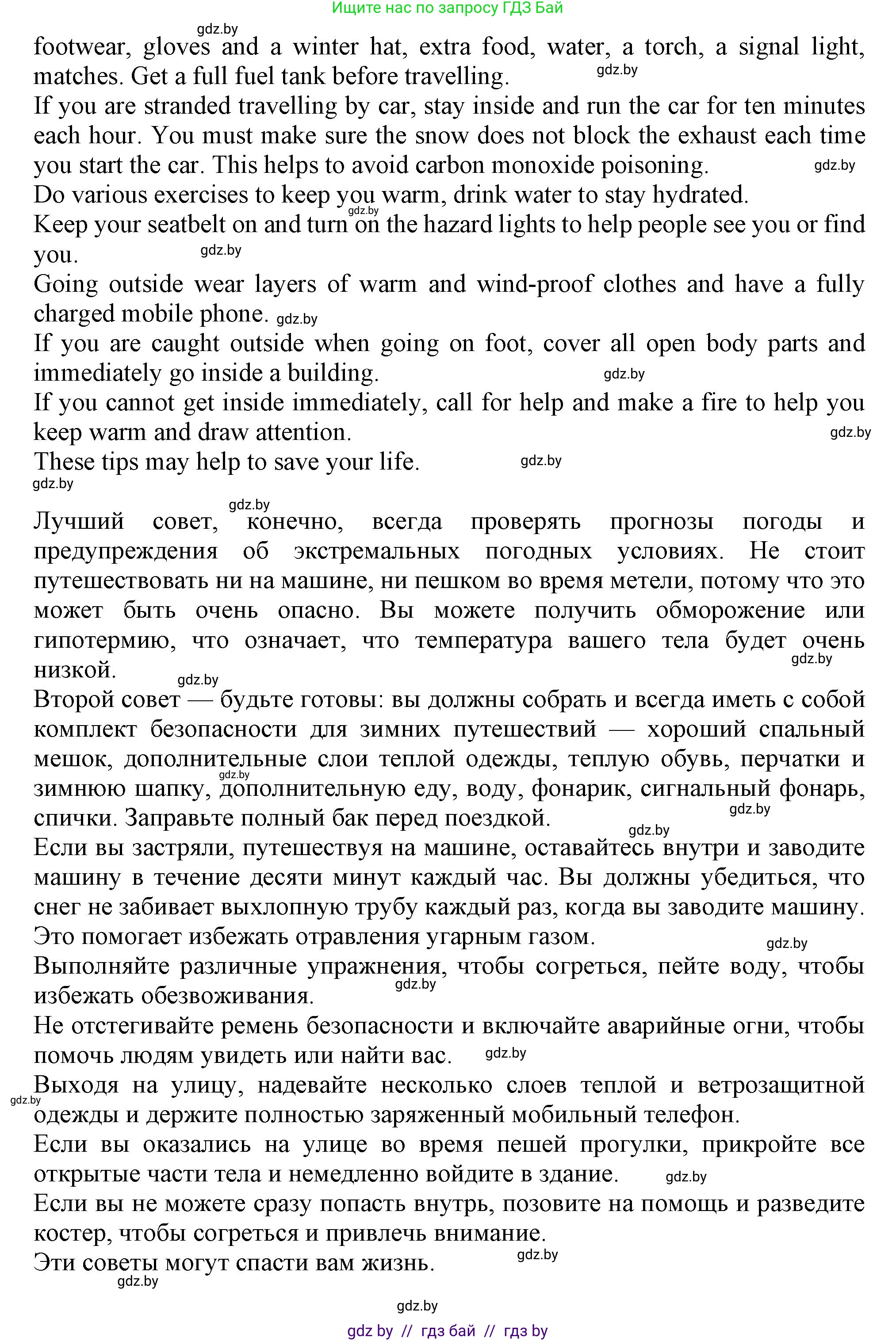 Английский язык (english), 9 класс Учебник (Student's book), авторы: Лапицкая Людмила Михайловна (Lapitskaya Ludmila), Демченко Наталья Валентиновна, Волков Андрей Валерьевич, Калишевич Алла Ивановна, Севрюкова Татьяна Юрьевна, Юхнель Наталья Валентиновна, издательство Вышэйшая школа, Минск, 2018, страница 165, номер 6, Решение 1 (продолжение 3)