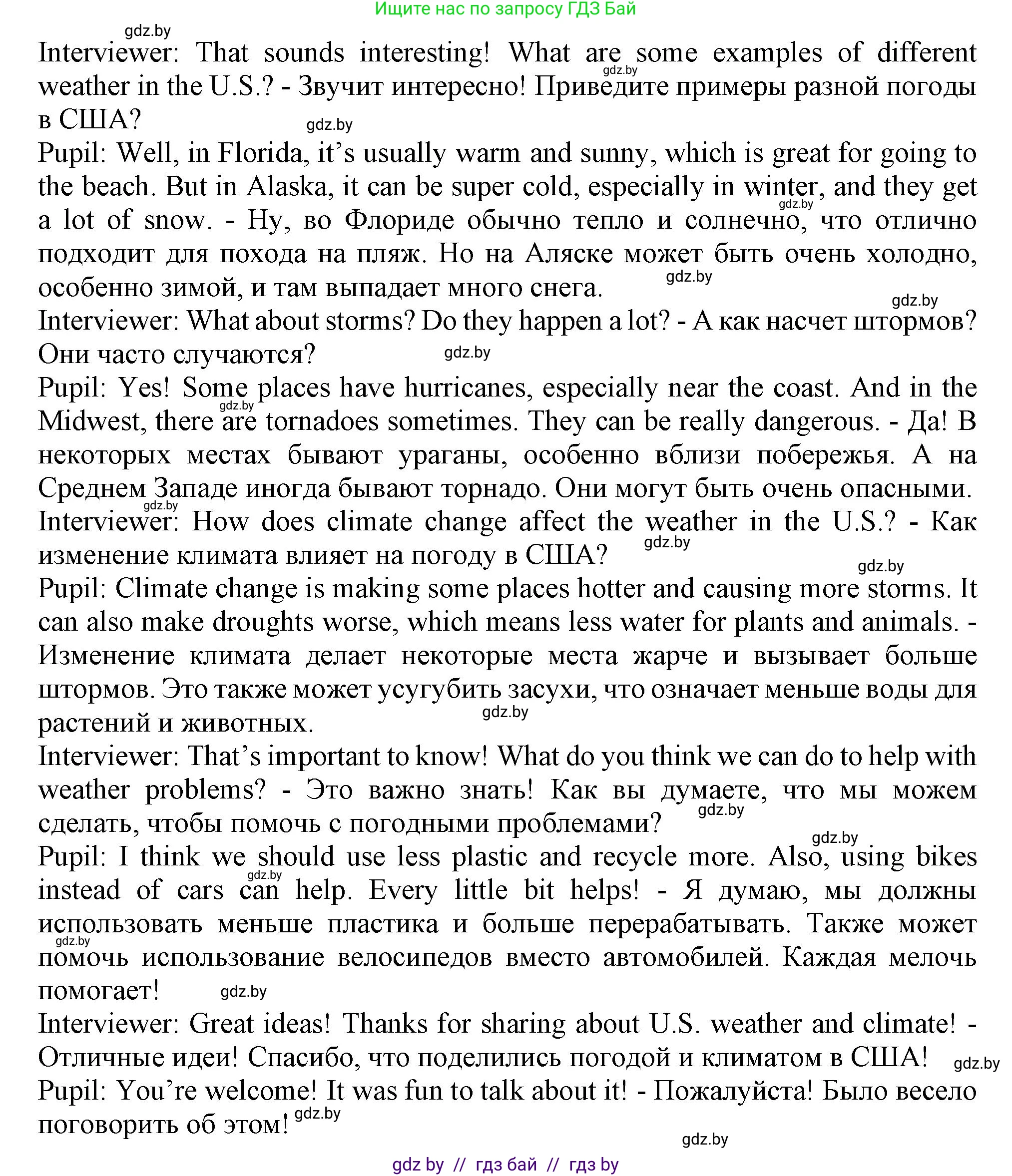 Английский язык (english), 9 класс Учебник (Student's book), авторы: Лапицкая Людмила Михайловна (Lapitskaya Ludmila), Демченко Наталья Валентиновна, Волков Андрей Валерьевич, Калишевич Алла Ивановна, Севрюкова Татьяна Юрьевна, Юхнель Наталья Валентиновна, издательство Вышэйшая школа, Минск, 2018, страница 168, номер 3, Решение 1 (продолжение 2)