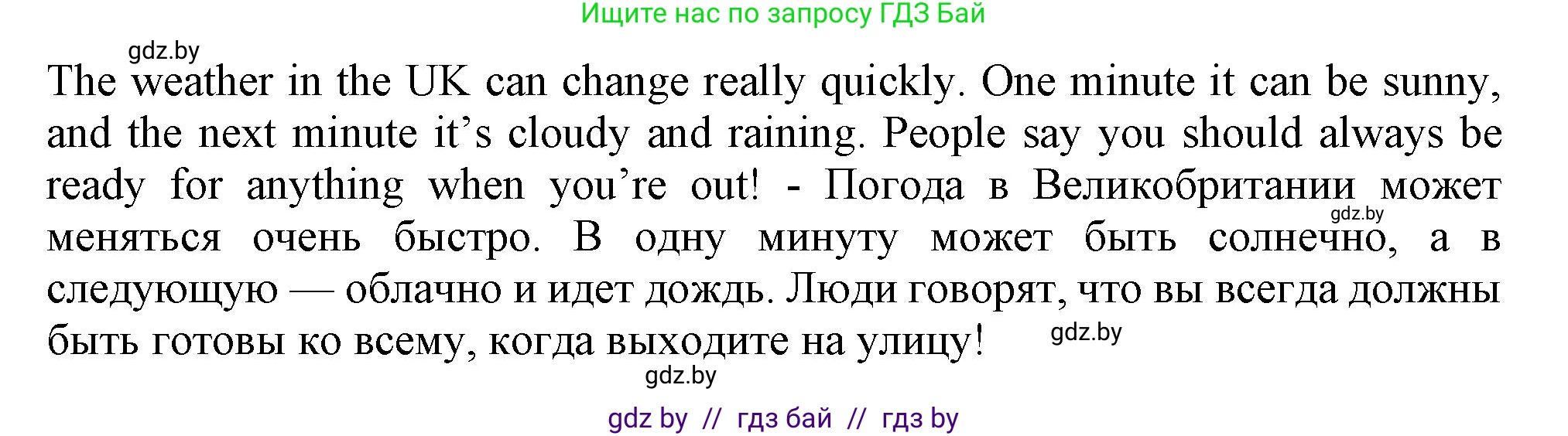 Английский язык (english), 9 класс Учебник (Student's book), авторы: Лапицкая Людмила Михайловна (Lapitskaya Ludmila), Демченко Наталья Валентиновна, Волков Андрей Валерьевич, Калишевич Алла Ивановна, Севрюкова Татьяна Юрьевна, Юхнель Наталья Валентиновна, издательство Вышэйшая школа, Минск, 2018, страница 171, номер 1, Решение 1 (продолжение 2)