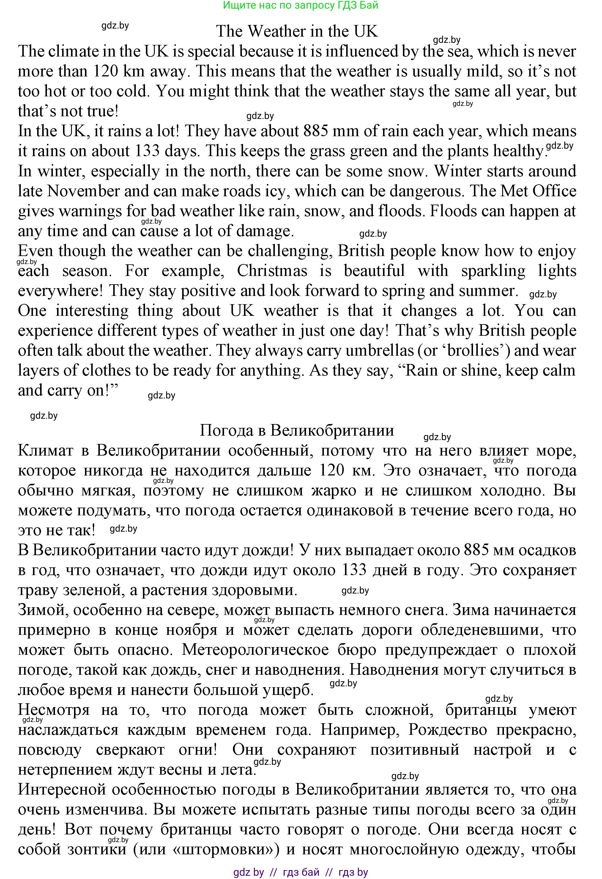 Английский язык (english), 9 класс Учебник (Student's book), авторы: Лапицкая Людмила Михайловна (Lapitskaya Ludmila), Демченко Наталья Валентиновна, Волков Андрей Валерьевич, Калишевич Алла Ивановна, Севрюкова Татьяна Юрьевна, Юхнель Наталья Валентиновна, издательство Вышэйшая школа, Минск, 2018, страница 173, номер 3, Решение 1 (продолжение 3)