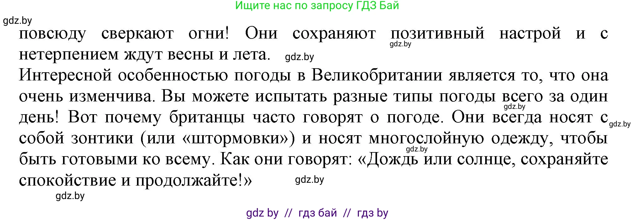 Английский язык (english), 9 класс Учебник (Student's book), авторы: Лапицкая Людмила Михайловна (Lapitskaya Ludmila), Демченко Наталья Валентиновна, Волков Андрей Валерьевич, Калишевич Алла Ивановна, Севрюкова Татьяна Юрьевна, Юхнель Наталья Валентиновна, издательство Вышэйшая школа, Минск, 2018, страница 173, номер 3, Решение 1 (продолжение 5)