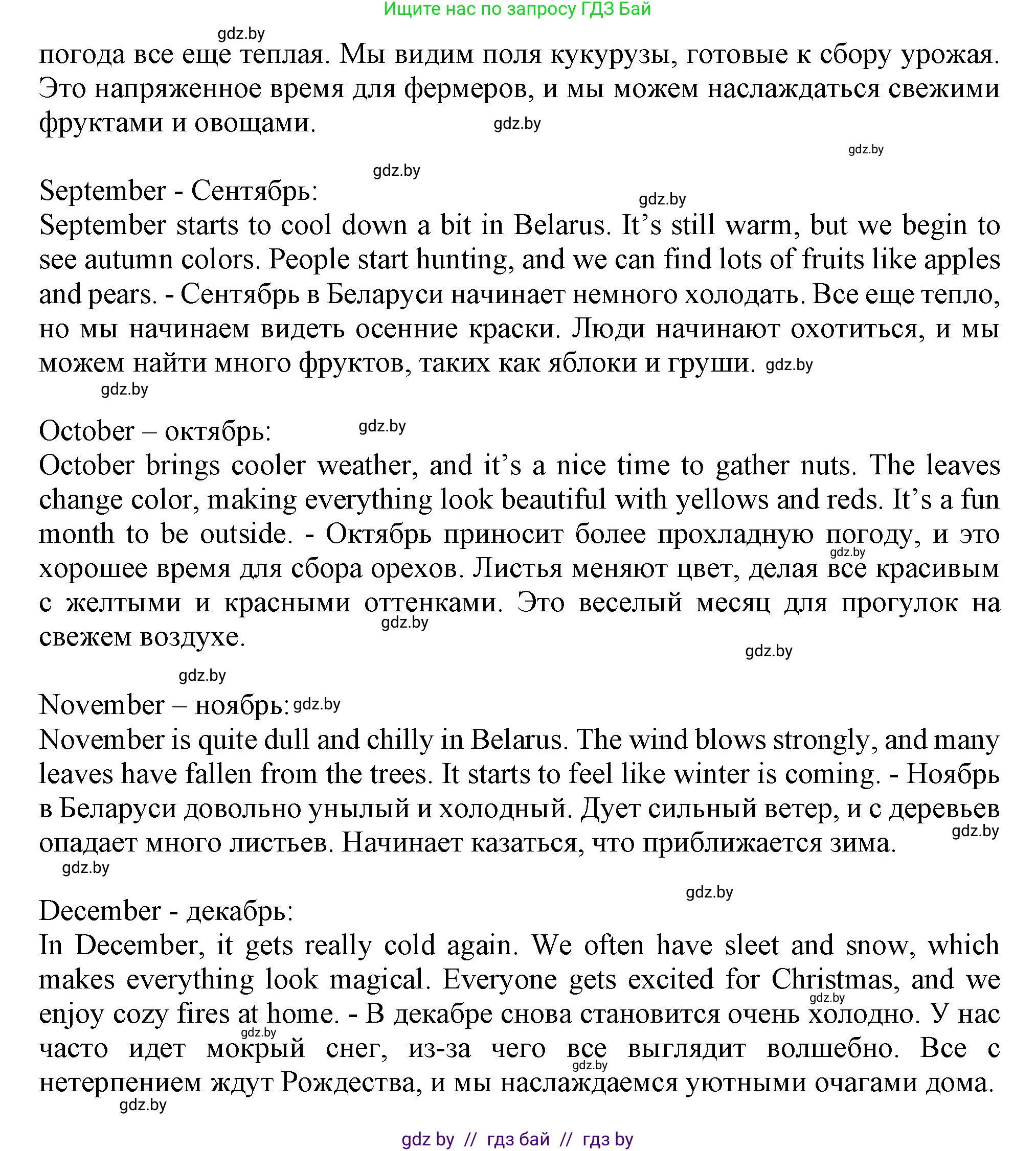 Английский язык (english), 9 класс Учебник (Student's book), авторы: Лапицкая Людмила Михайловна (Lapitskaya Ludmila), Демченко Наталья Валентиновна, Волков Андрей Валерьевич, Калишевич Алла Ивановна, Севрюкова Татьяна Юрьевна, Юхнель Наталья Валентиновна, издательство Вышэйшая школа, Минск, 2018, страница 178, номер 1, Решение 1 (продолжение 3)