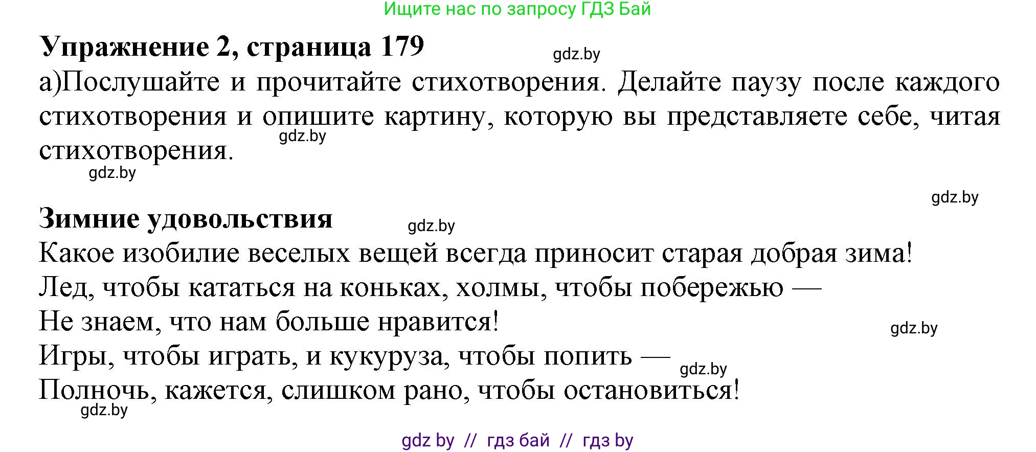 Английский язык (english), 9 класс Учебник (Student's book), авторы: Лапицкая Людмила Михайловна (Lapitskaya Ludmila), Демченко Наталья Валентиновна, Волков Андрей Валерьевич, Калишевич Алла Ивановна, Севрюкова Татьяна Юрьевна, Юхнель Наталья Валентиновна, издательство Вышэйшая школа, Минск, 2018, страница 180, номер 2, Решение 1