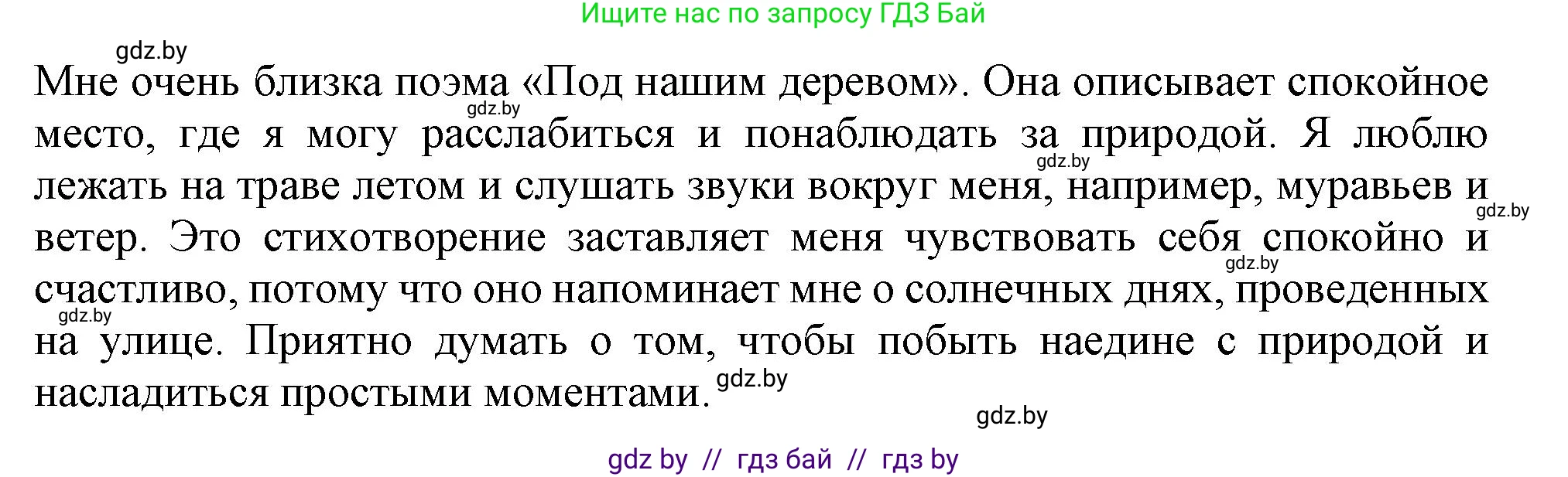 Английский язык (english), 9 класс Учебник (Student's book), авторы: Лапицкая Людмила Михайловна (Lapitskaya Ludmila), Демченко Наталья Валентиновна, Волков Андрей Валерьевич, Калишевич Алла Ивановна, Севрюкова Татьяна Юрьевна, Юхнель Наталья Валентиновна, издательство Вышэйшая школа, Минск, 2018, страница 180, номер 2, Решение 1 (продолжение 4)