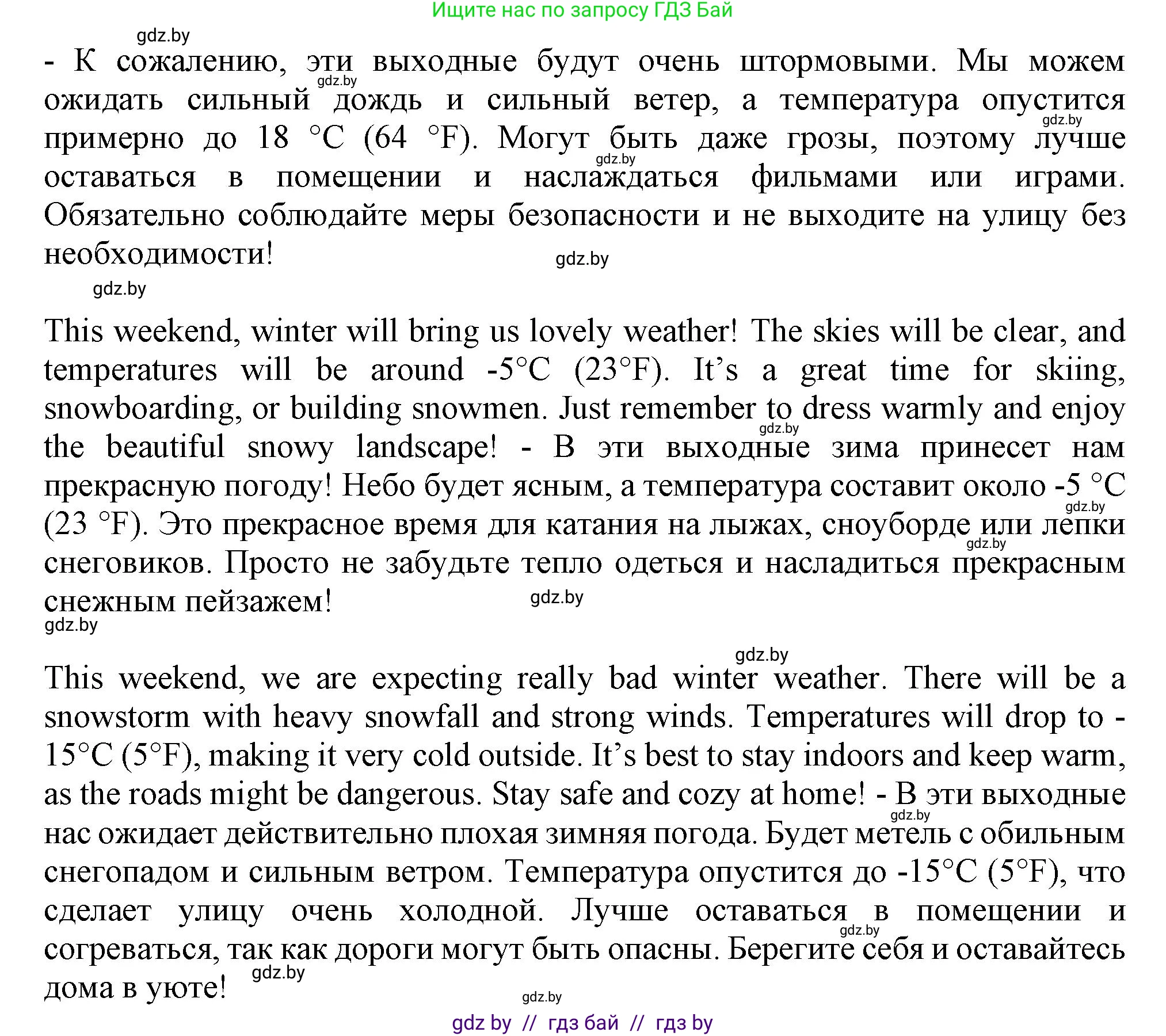 Английский язык (english), 9 класс Учебник (Student's book), авторы: Лапицкая Людмила Михайловна (Lapitskaya Ludmila), Демченко Наталья Валентиновна, Волков Андрей Валерьевич, Калишевич Алла Ивановна, Севрюкова Татьяна Юрьевна, Юхнель Наталья Валентиновна, издательство Вышэйшая школа, Минск, 2018, страница 182, номер 4, Решение 1 (продолжение 2)