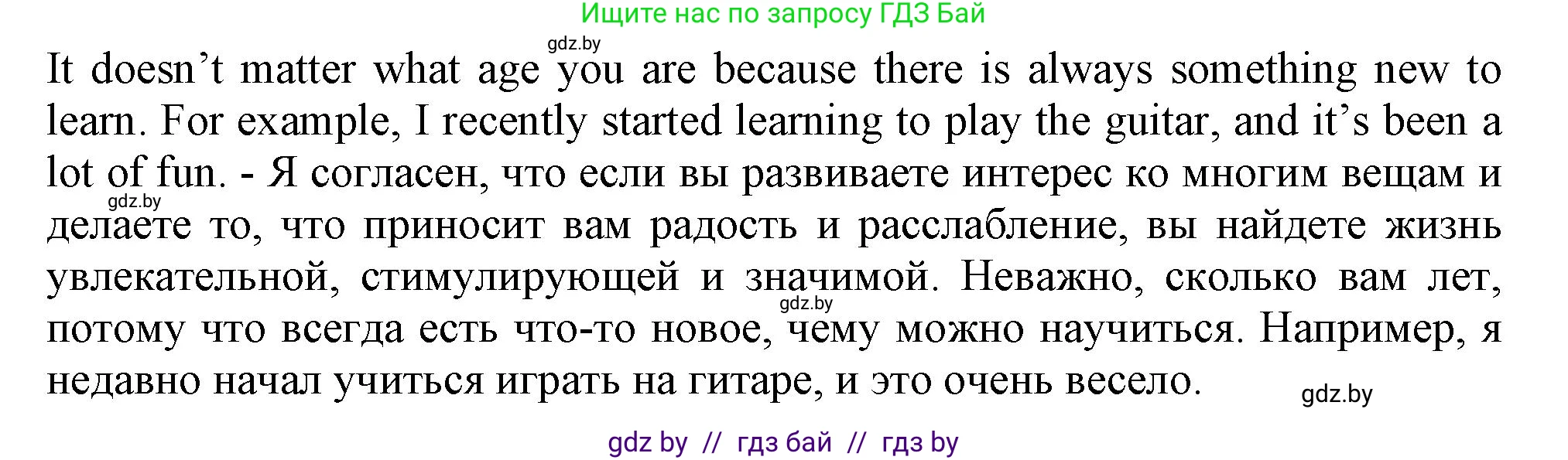 Английский язык (english), 9 класс Учебник (Student's book), авторы: Лапицкая Людмила Михайловна (Lapitskaya Ludmila), Демченко Наталья Валентиновна, Волков Андрей Валерьевич, Калишевич Алла Ивановна, Севрюкова Татьяна Юрьевна, Юхнель Наталья Валентиновна, издательство Вышэйшая школа, Минск, 2018, страница 187, номер 1, Решение 1 (продолжение 2)