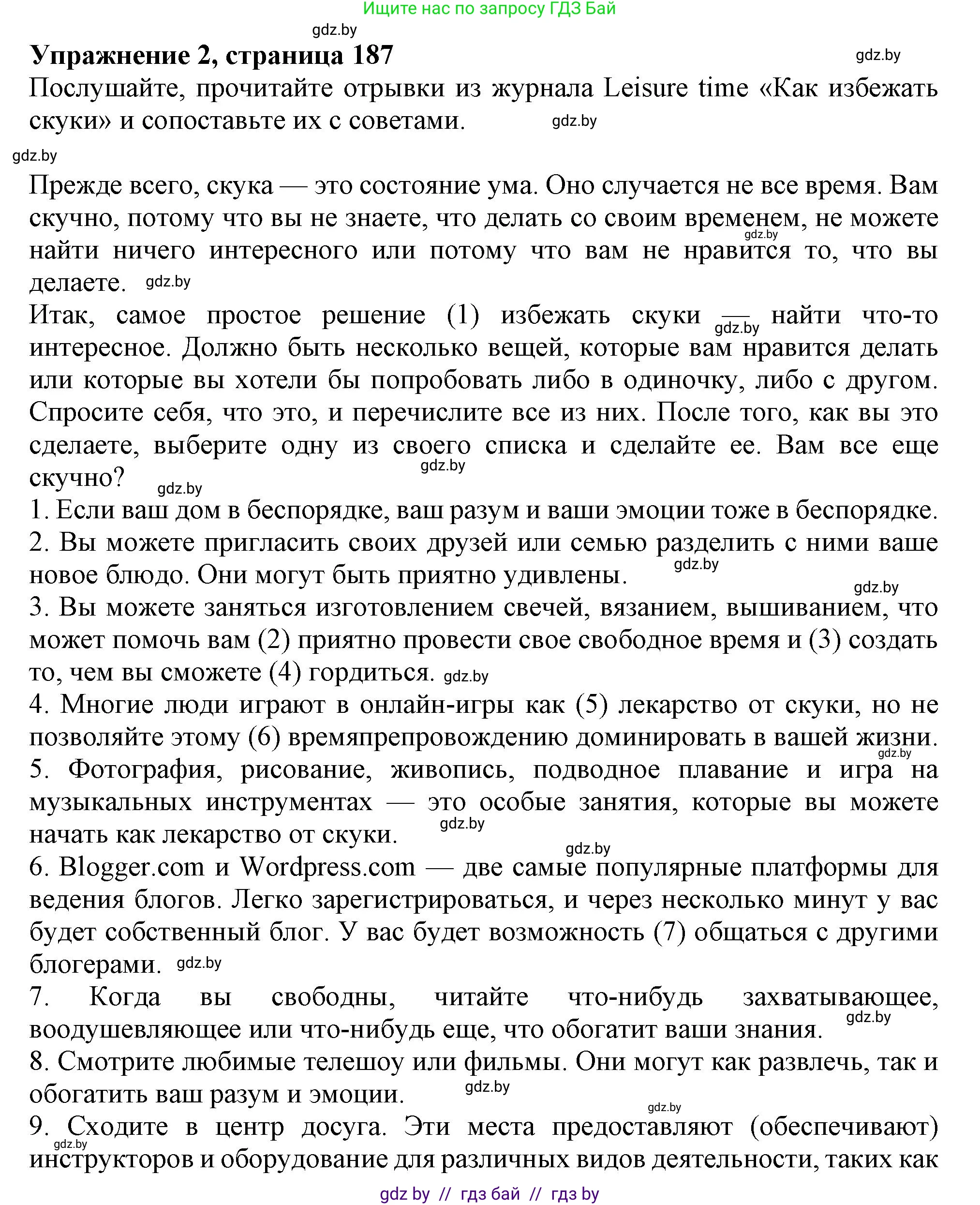 Английский язык (english), 9 класс Учебник (Student's book), авторы: Лапицкая Людмила Михайловна (Lapitskaya Ludmila), Демченко Наталья Валентиновна, Волков Андрей Валерьевич, Калишевич Алла Ивановна, Севрюкова Татьяна Юрьевна, Юхнель Наталья Валентиновна, издательство Вышэйшая школа, Минск, 2018, страница 187, номер 2, Решение 1
