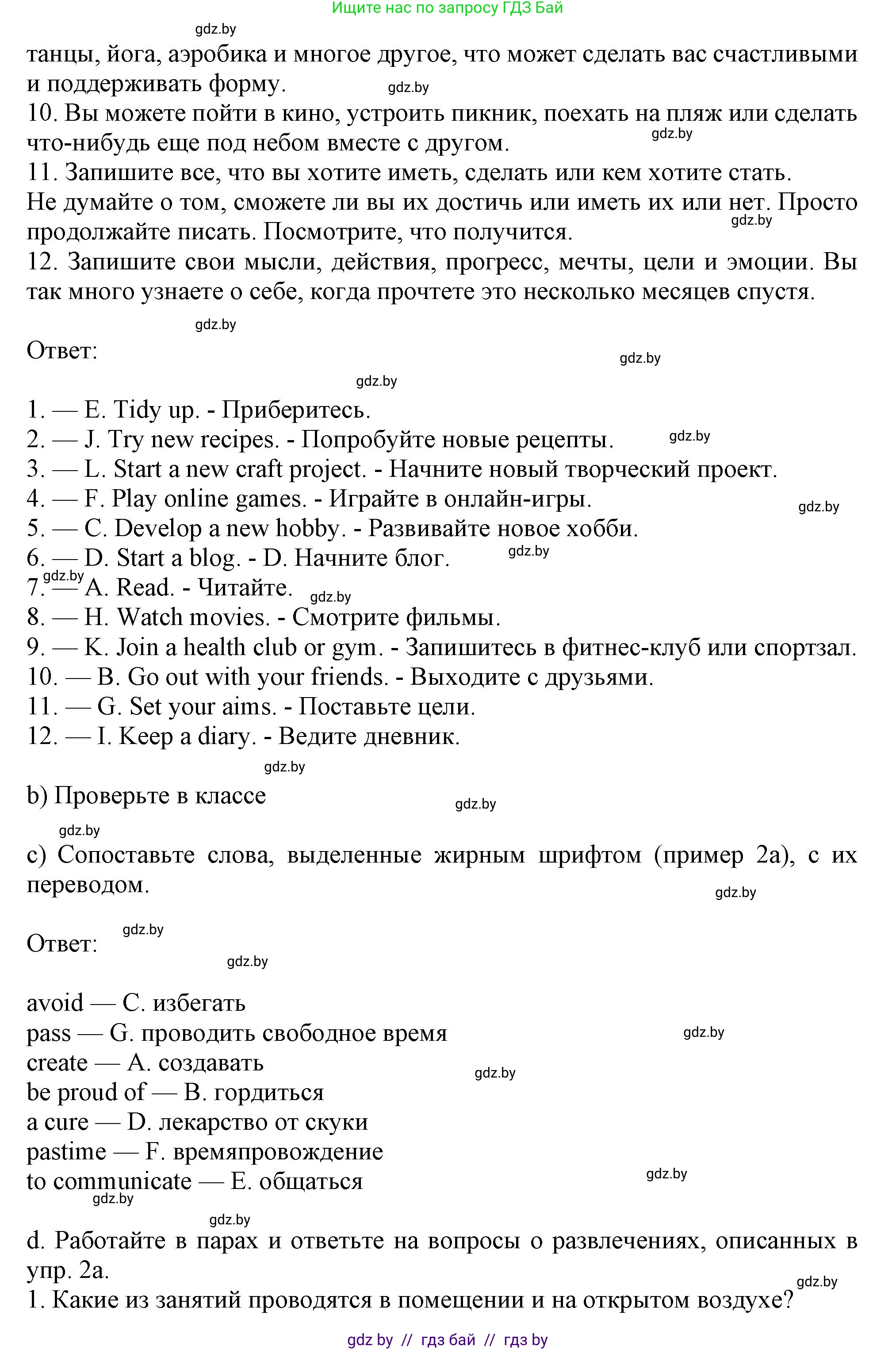 Английский язык (english), 9 класс Учебник (Student's book), авторы: Лапицкая Людмила Михайловна (Lapitskaya Ludmila), Демченко Наталья Валентиновна, Волков Андрей Валерьевич, Калишевич Алла Ивановна, Севрюкова Татьяна Юрьевна, Юхнель Наталья Валентиновна, издательство Вышэйшая школа, Минск, 2018, страница 187, номер 2, Решение 1 (продолжение 2)