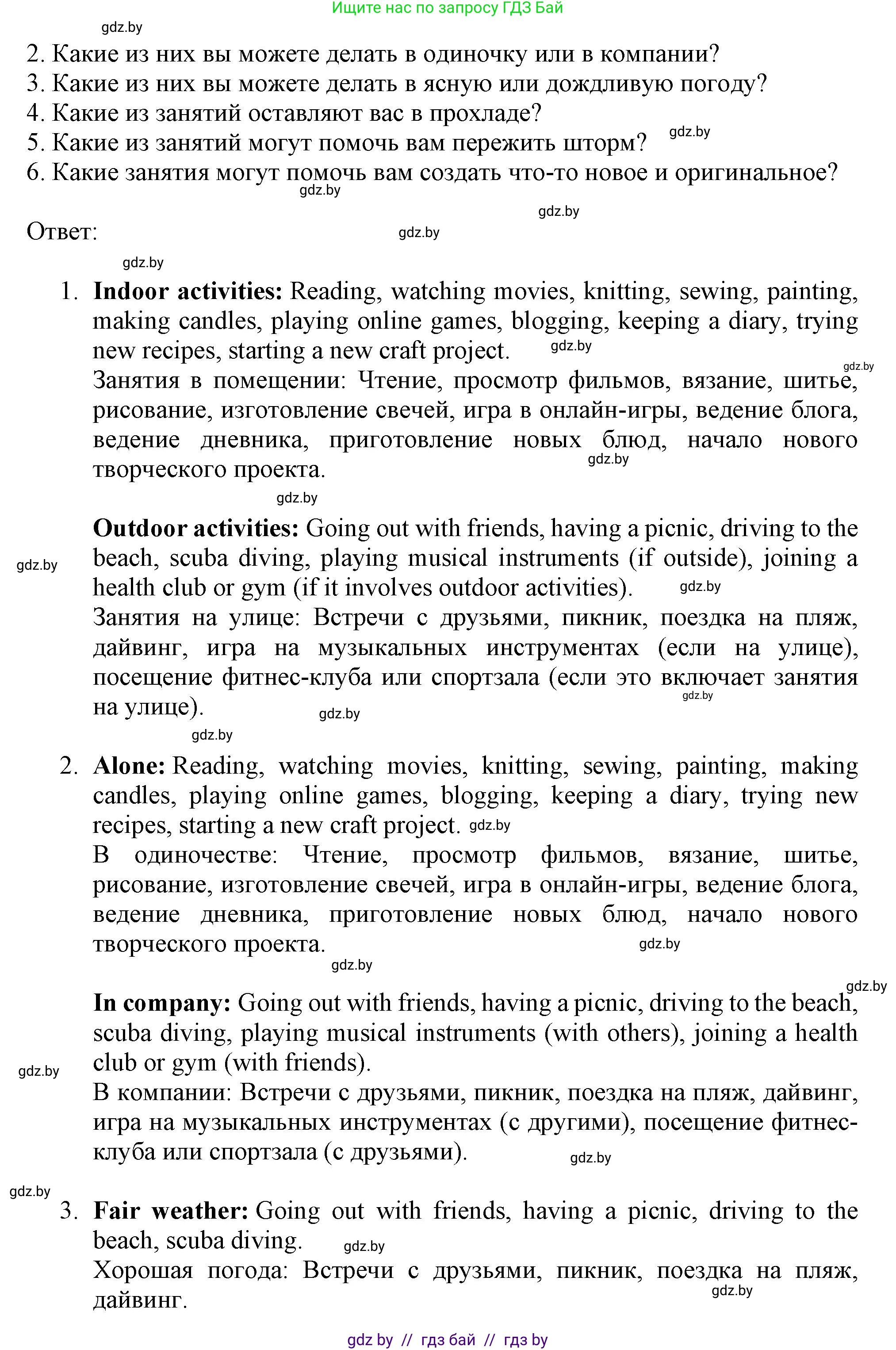 Английский язык (english), 9 класс Учебник (Student's book), авторы: Лапицкая Людмила Михайловна (Lapitskaya Ludmila), Демченко Наталья Валентиновна, Волков Андрей Валерьевич, Калишевич Алла Ивановна, Севрюкова Татьяна Юрьевна, Юхнель Наталья Валентиновна, издательство Вышэйшая школа, Минск, 2018, страница 187, номер 2, Решение 1 (продолжение 3)