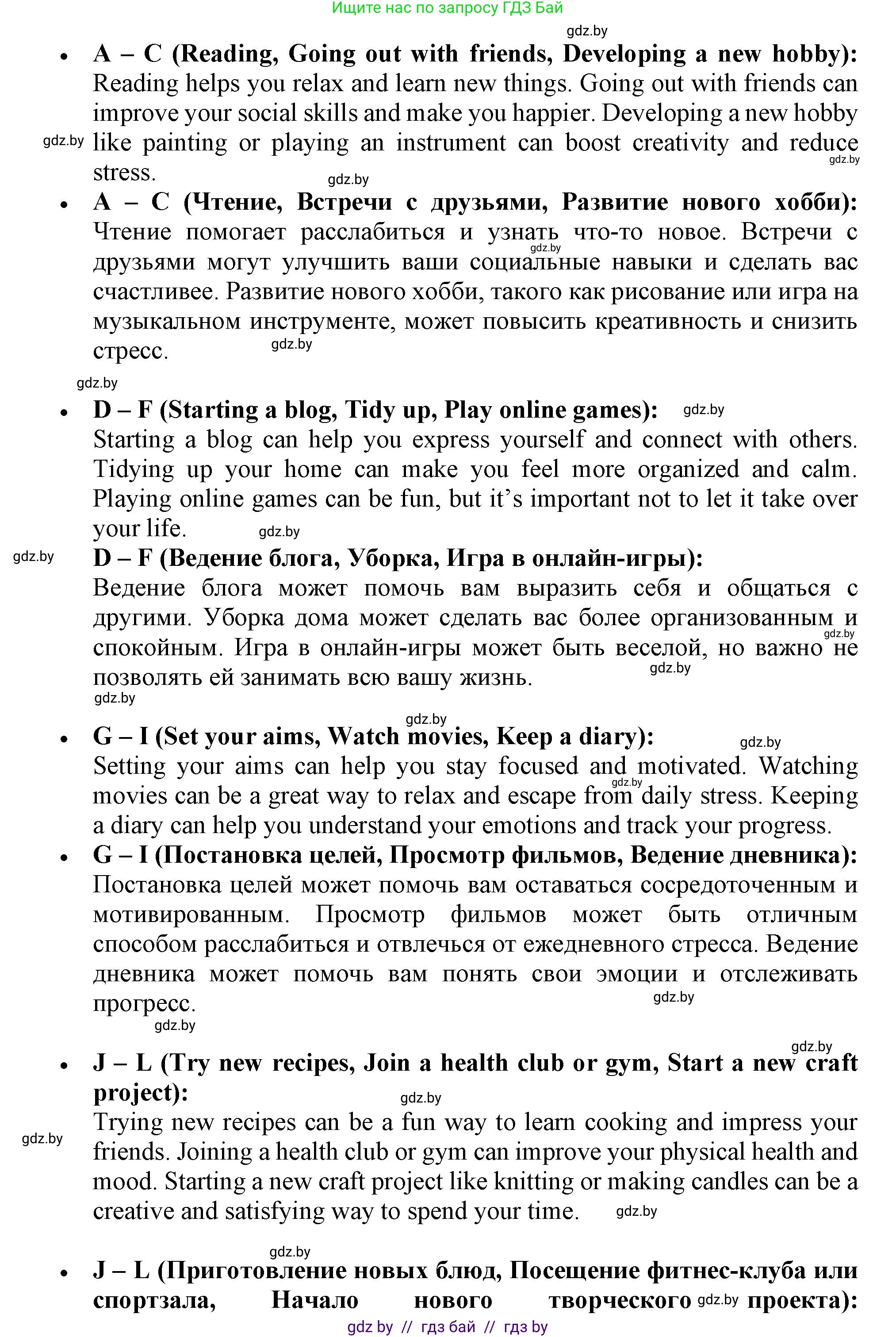 Английский язык (english), 9 класс Учебник (Student's book), авторы: Лапицкая Людмила Михайловна (Lapitskaya Ludmila), Демченко Наталья Валентиновна, Волков Андрей Валерьевич, Калишевич Алла Ивановна, Севрюкова Татьяна Юрьевна, Юхнель Наталья Валентиновна, издательство Вышэйшая школа, Минск, 2018, страница 187, номер 2, Решение 1 (продолжение 5)