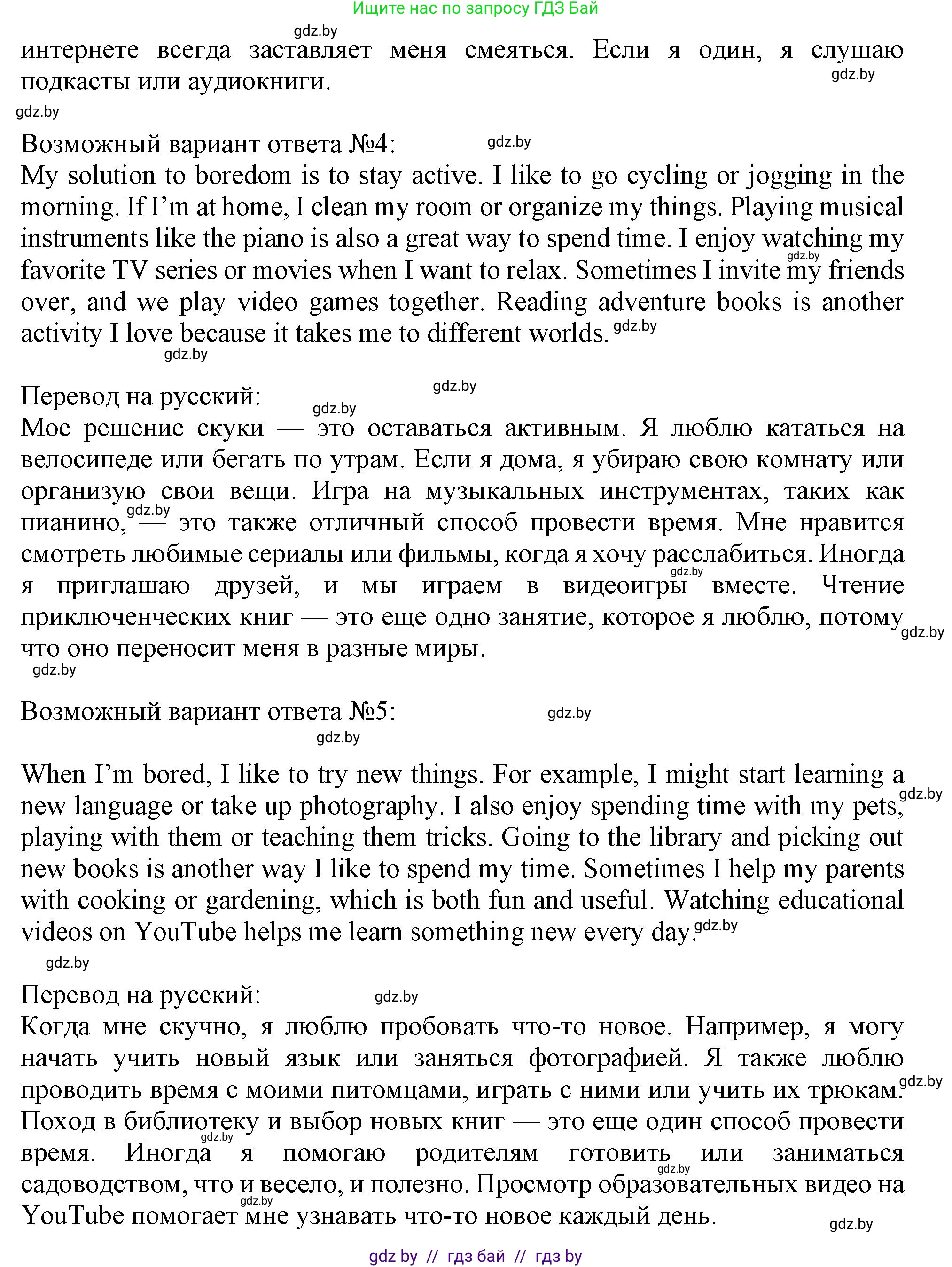 Английский язык (english), 9 класс Учебник (Student's book), авторы: Лапицкая Людмила Михайловна (Lapitskaya Ludmila), Демченко Наталья Валентиновна, Волков Андрей Валерьевич, Калишевич Алла Ивановна, Севрюкова Татьяна Юрьевна, Юхнель Наталья Валентиновна, издательство Вышэйшая школа, Минск, 2018, страница 190, номер 4, Решение 1 (продолжение 3)