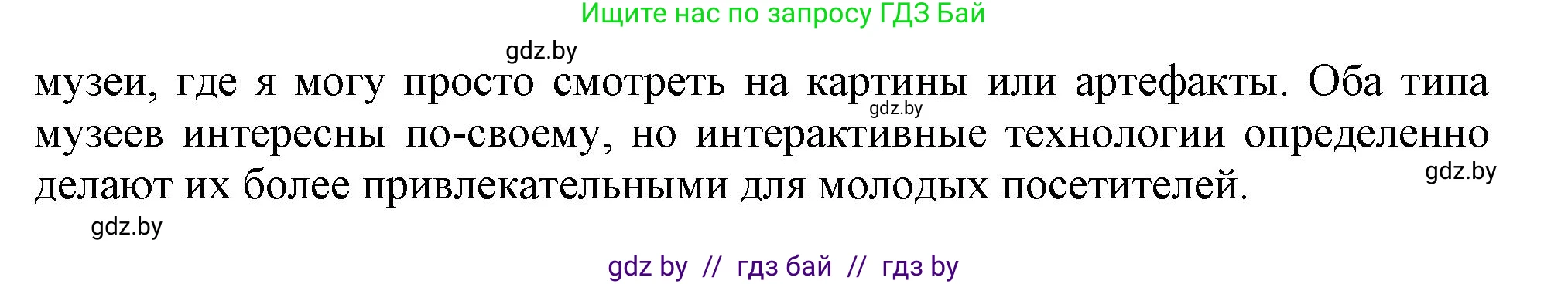 Английский язык (english), 9 класс Учебник (Student's book), авторы: Лапицкая Людмила Михайловна (Lapitskaya Ludmila), Демченко Наталья Валентиновна, Волков Андрей Валерьевич, Калишевич Алла Ивановна, Севрюкова Татьяна Юрьевна, Юхнель Наталья Валентиновна, издательство Вышэйшая школа, Минск, 2018, страница 191, номер 1, Решение 1 (продолжение 2)