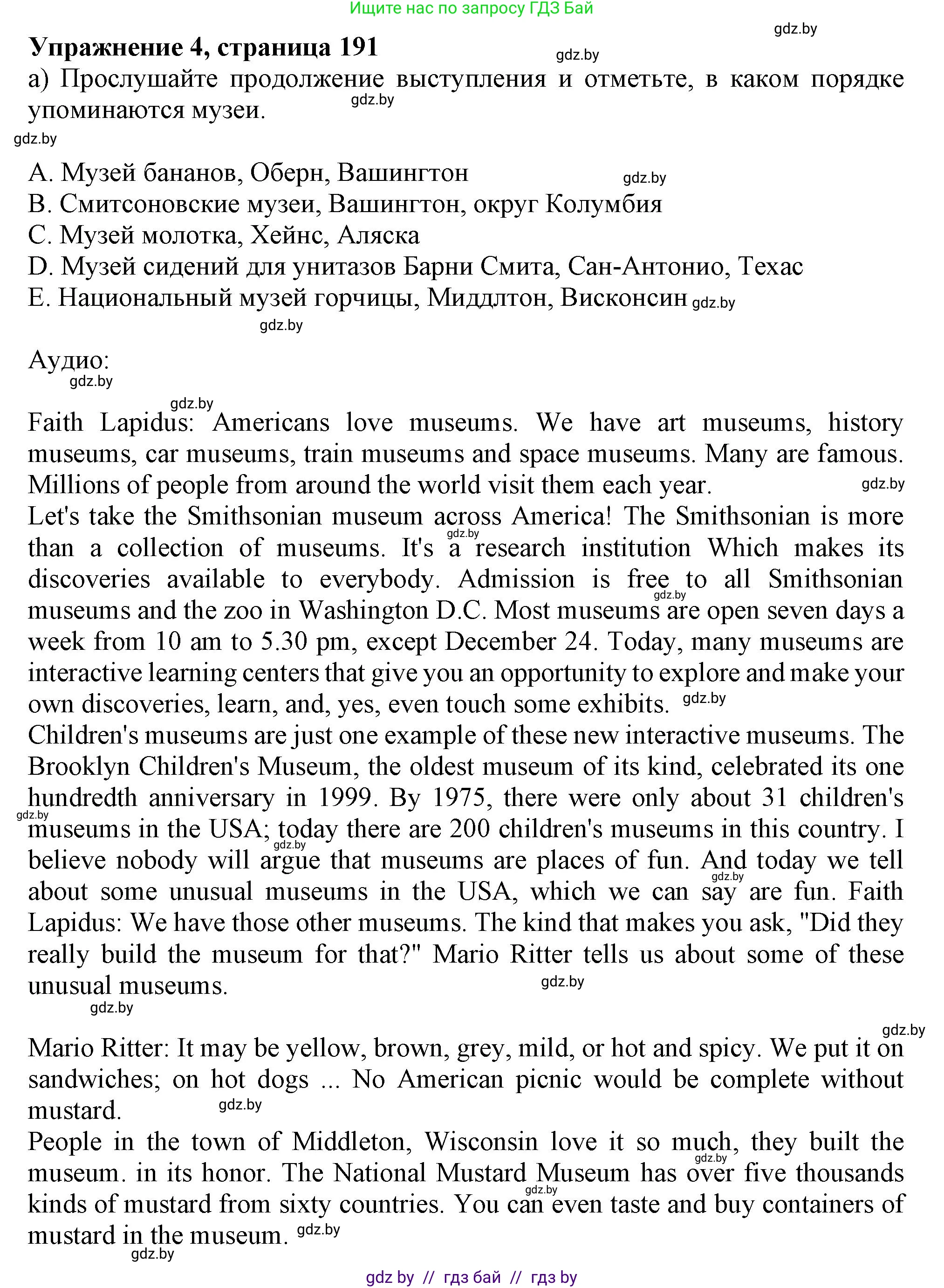 Английский язык (english), 9 класс Учебник (Student's book), авторы: Лапицкая Людмила Михайловна (Lapitskaya Ludmila), Демченко Наталья Валентиновна, Волков Андрей Валерьевич, Калишевич Алла Ивановна, Севрюкова Татьяна Юрьевна, Юхнель Наталья Валентиновна, издательство Вышэйшая школа, Минск, 2018, страница 192, номер 4, Решение 1