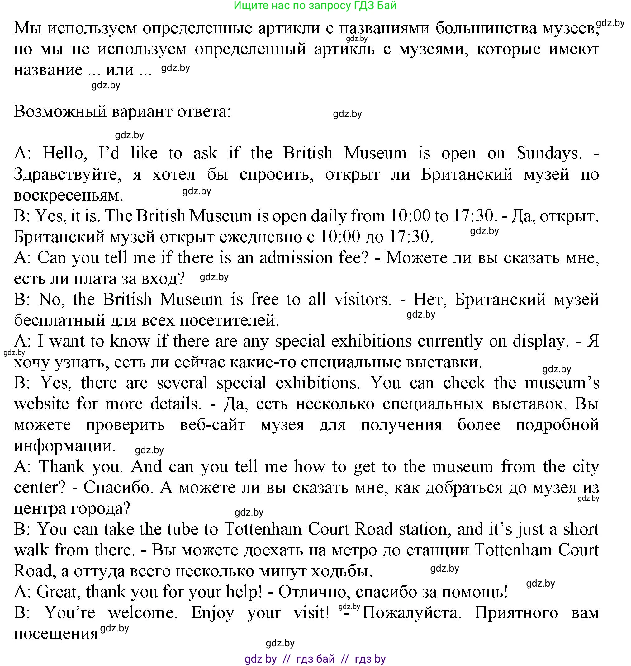 Английский язык (english), 9 класс Учебник (Student's book), авторы: Лапицкая Людмила Михайловна (Lapitskaya Ludmila), Демченко Наталья Валентиновна, Волков Андрей Валерьевич, Калишевич Алла Ивановна, Севрюкова Татьяна Юрьевна, Юхнель Наталья Валентиновна, издательство Вышэйшая школа, Минск, 2018, страница 193, номер 5, Решение 1 (продолжение 3)