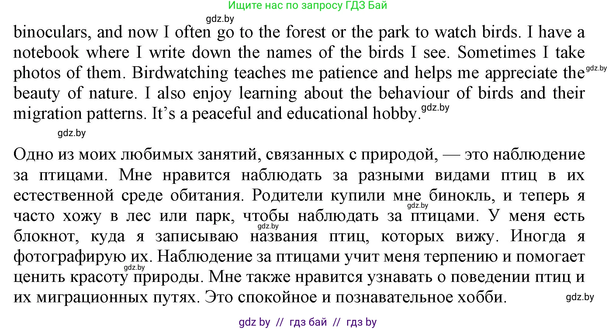 Английский язык (english), 9 класс Учебник (Student's book), авторы: Лапицкая Людмила Михайловна (Lapitskaya Ludmila), Демченко Наталья Валентиновна, Волков Андрей Валерьевич, Калишевич Алла Ивановна, Севрюкова Татьяна Юрьевна, Юхнель Наталья Валентиновна, издательство Вышэйшая школа, Минск, 2018, страница 201, номер 5, Решение 1 (продолжение 3)