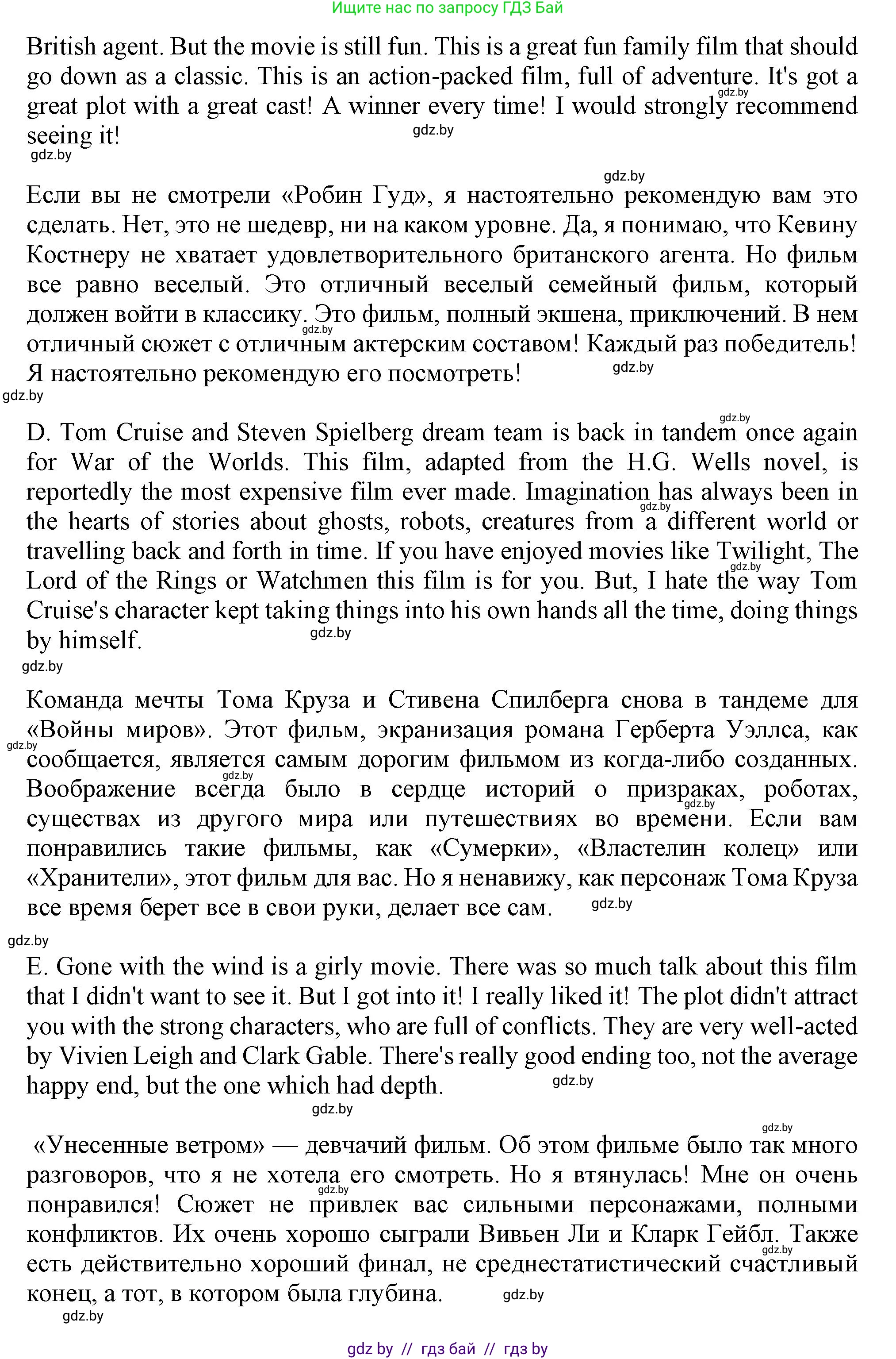 Английский язык (english), 9 класс Учебник (Student's book), авторы: Лапицкая Людмила Михайловна (Lapitskaya Ludmila), Демченко Наталья Валентиновна, Волков Андрей Валерьевич, Калишевич Алла Ивановна, Севрюкова Татьяна Юрьевна, Юхнель Наталья Валентиновна, издательство Вышэйшая школа, Минск, 2018, страница 201, номер 2, Решение 1 (продолжение 3)