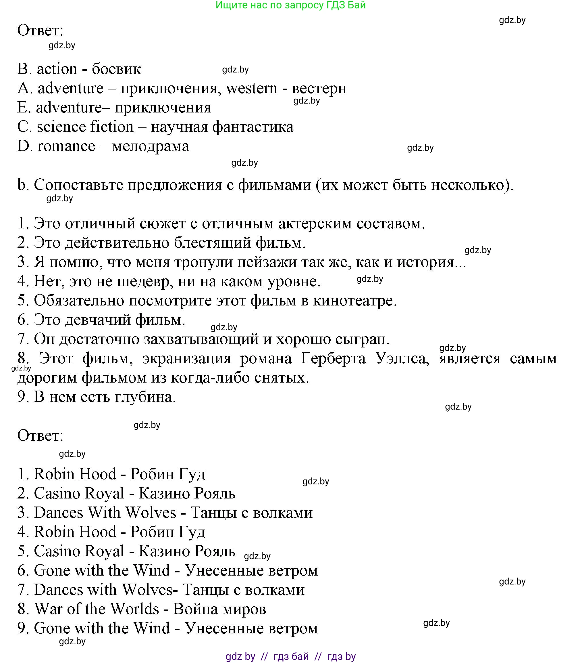 Английский язык (english), 9 класс Учебник (Student's book), авторы: Лапицкая Людмила Михайловна (Lapitskaya Ludmila), Демченко Наталья Валентиновна, Волков Андрей Валерьевич, Калишевич Алла Ивановна, Севрюкова Татьяна Юрьевна, Юхнель Наталья Валентиновна, издательство Вышэйшая школа, Минск, 2018, страница 201, номер 2, Решение 1 (продолжение 4)