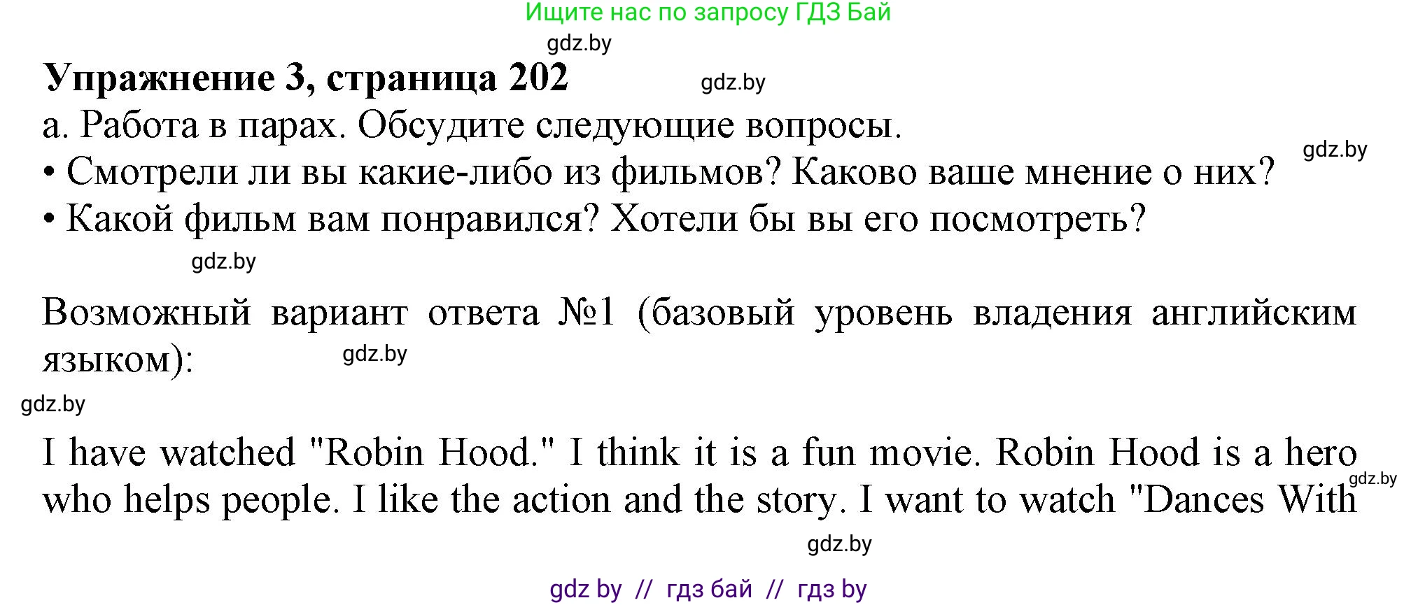 Английский язык (english), 9 класс Учебник (Student's book), авторы: Лапицкая Людмила Михайловна (Lapitskaya Ludmila), Демченко Наталья Валентиновна, Волков Андрей Валерьевич, Калишевич Алла Ивановна, Севрюкова Татьяна Юрьевна, Юхнель Наталья Валентиновна, издательство Вышэйшая школа, Минск, 2018, страница 202, номер 3, Решение 1