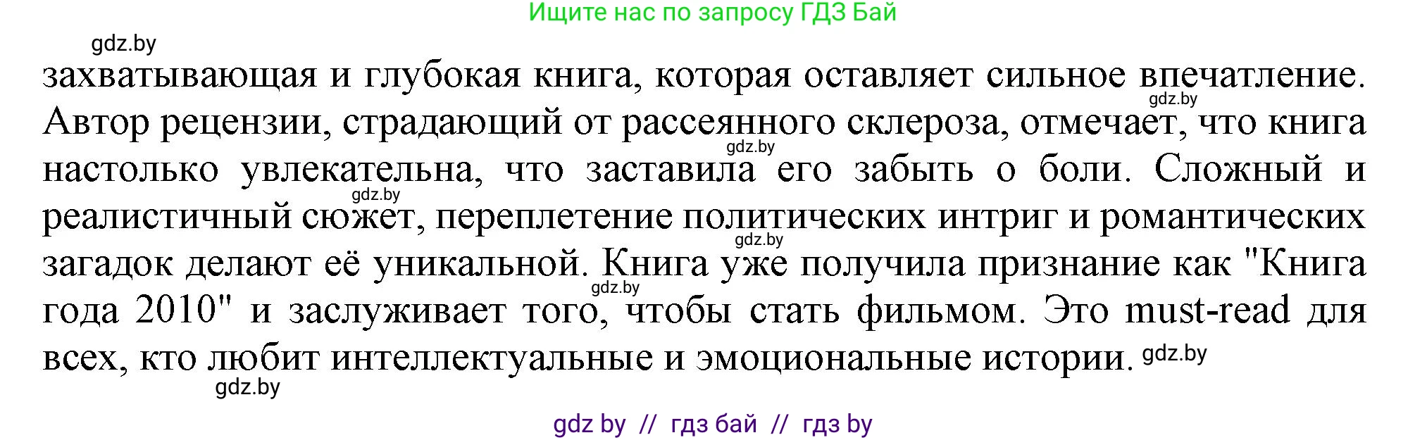 Английский язык (english), 9 класс Учебник (Student's book), авторы: Лапицкая Людмила Михайловна (Lapitskaya Ludmila), Демченко Наталья Валентиновна, Волков Андрей Валерьевич, Калишевич Алла Ивановна, Севрюкова Татьяна Юрьевна, Юхнель Наталья Валентиновна, издательство Вышэйшая школа, Минск, 2018, страница 203, номер 4, Решение 1 (продолжение 3)