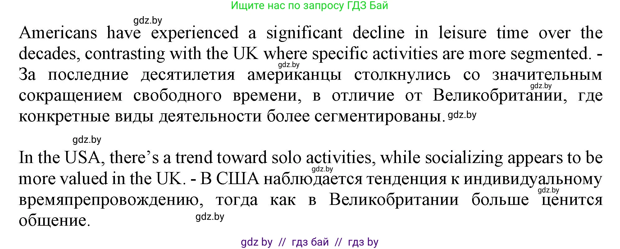 Английский язык (english), 9 класс Учебник (Student's book), авторы: Лапицкая Людмила Михайловна (Lapitskaya Ludmila), Демченко Наталья Валентиновна, Волков Андрей Валерьевич, Калишевич Алла Ивановна, Севрюкова Татьяна Юрьевна, Юхнель Наталья Валентиновна, издательство Вышэйшая школа, Минск, 2018, страница 206, номер 3, Решение 1 (продолжение 3)