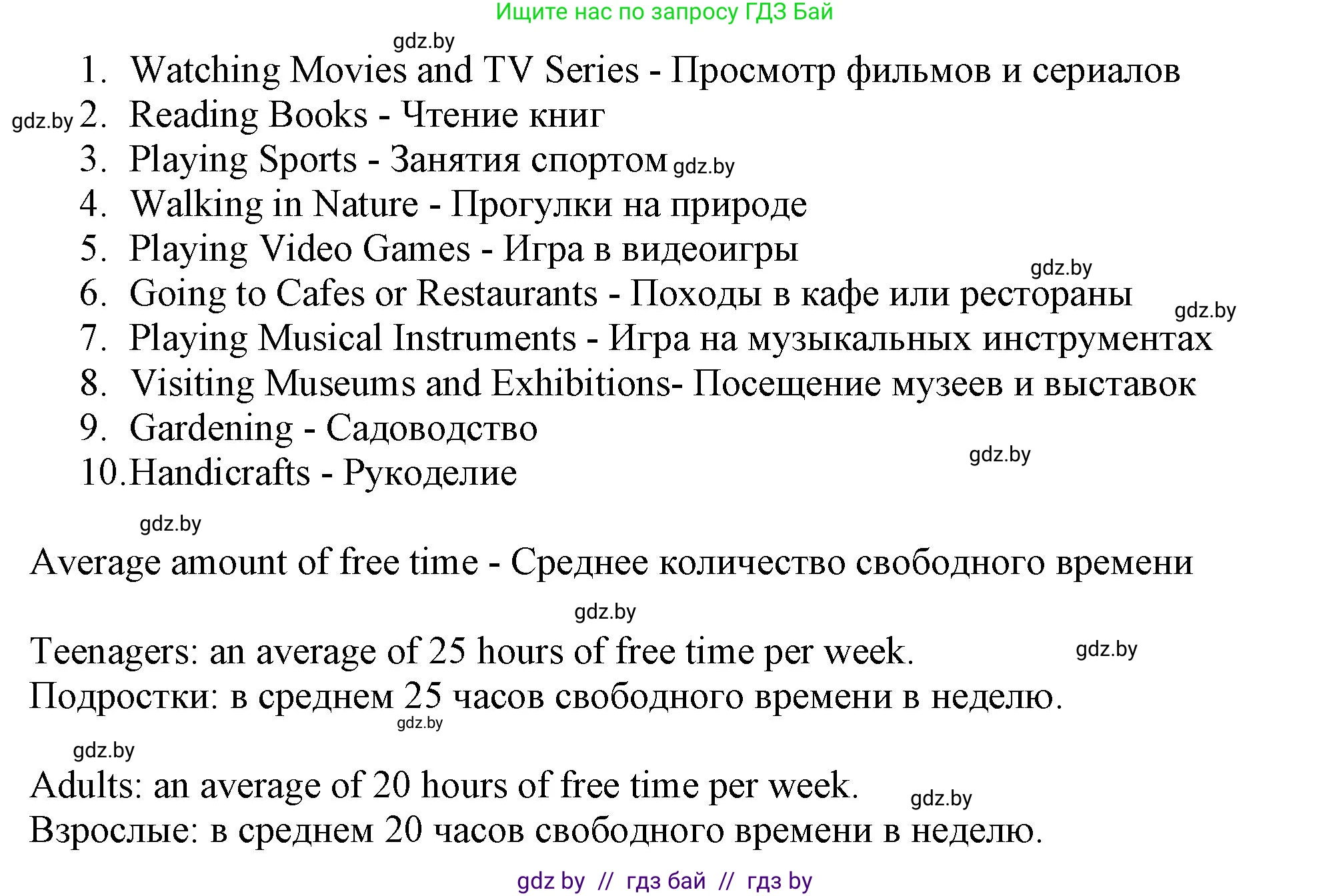 Английский язык (english), 9 класс Учебник (Student's book), авторы: Лапицкая Людмила Михайловна (Lapitskaya Ludmila), Демченко Наталья Валентиновна, Волков Андрей Валерьевич, Калишевич Алла Ивановна, Севрюкова Татьяна Юрьевна, Юхнель Наталья Валентиновна, издательство Вышэйшая школа, Минск, 2018, страница 206, номер 4, Решение 1 (продолжение 3)