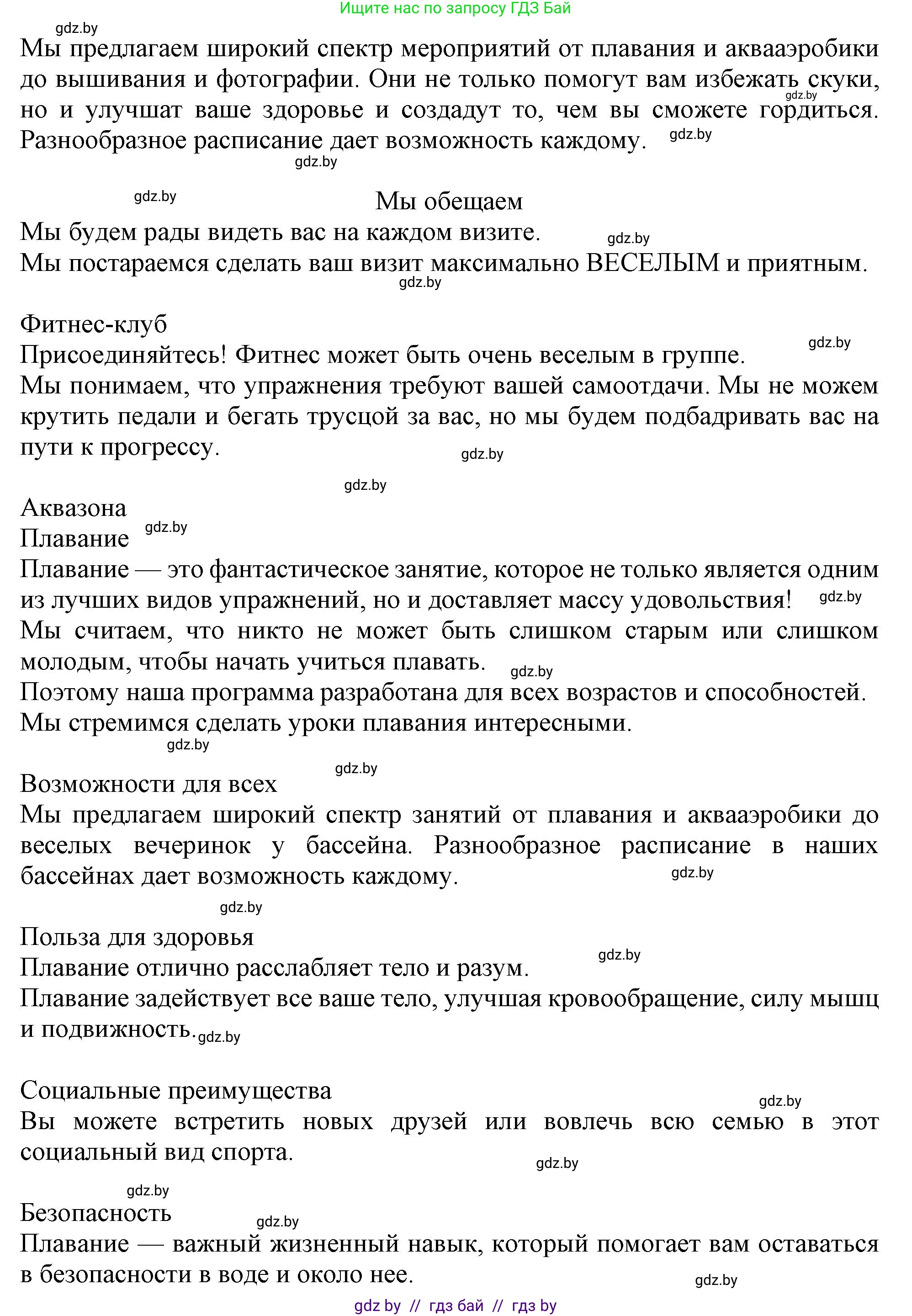 Английский язык (english), 9 класс Учебник (Student's book), авторы: Лапицкая Людмила Михайловна (Lapitskaya Ludmila), Демченко Наталья Валентиновна, Волков Андрей Валерьевич, Калишевич Алла Ивановна, Севрюкова Татьяна Юрьевна, Юхнель Наталья Валентиновна, издательство Вышэйшая школа, Минск, 2018, страница 208, номер 2, Решение 1 (продолжение 2)