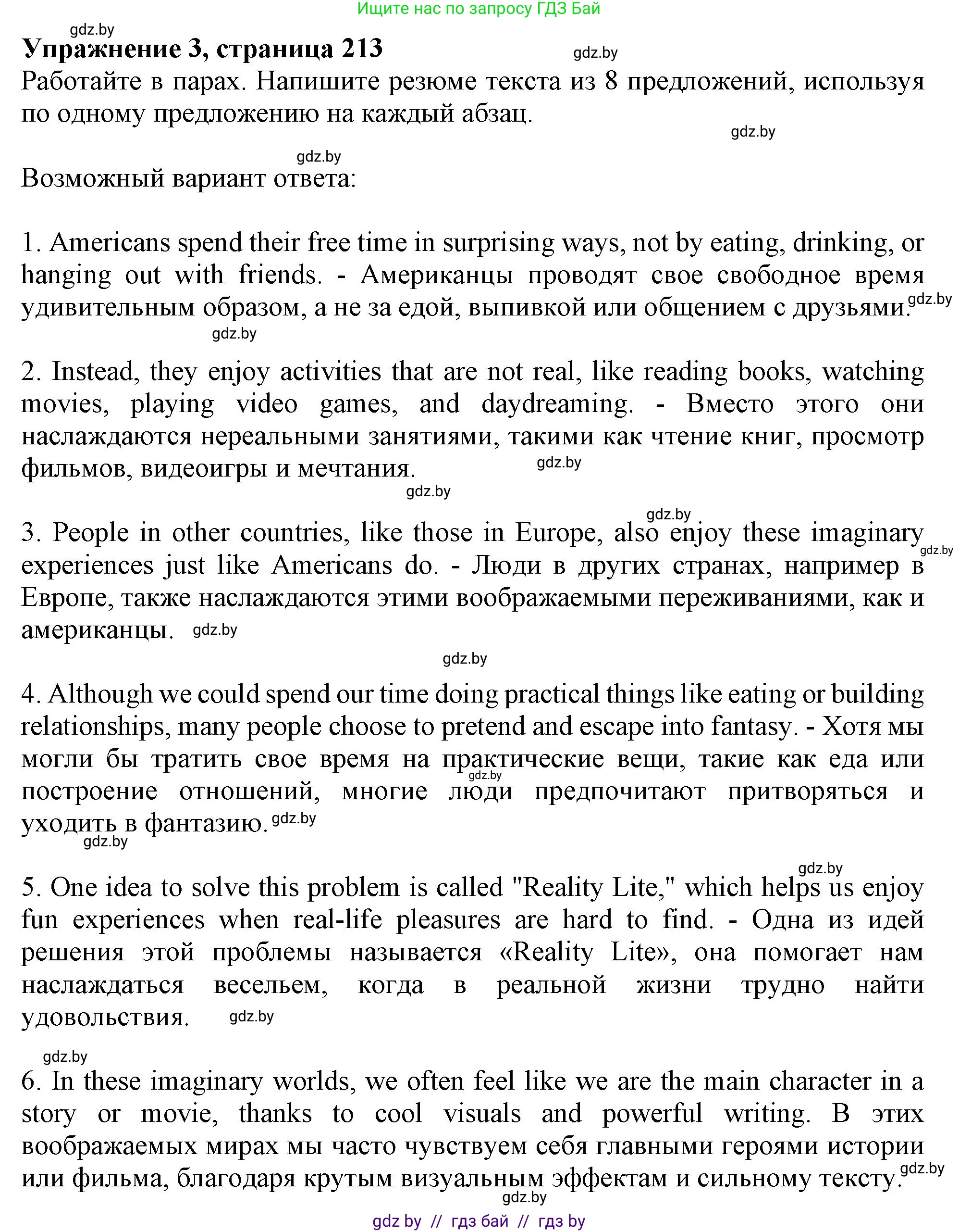 Английский язык (english), 9 класс Учебник (Student's book), авторы: Лапицкая Людмила Михайловна (Lapitskaya Ludmila), Демченко Наталья Валентиновна, Волков Андрей Валерьевич, Калишевич Алла Ивановна, Севрюкова Татьяна Юрьевна, Юхнель Наталья Валентиновна, издательство Вышэйшая школа, Минск, 2018, страница 213, номер 3, Решение 1