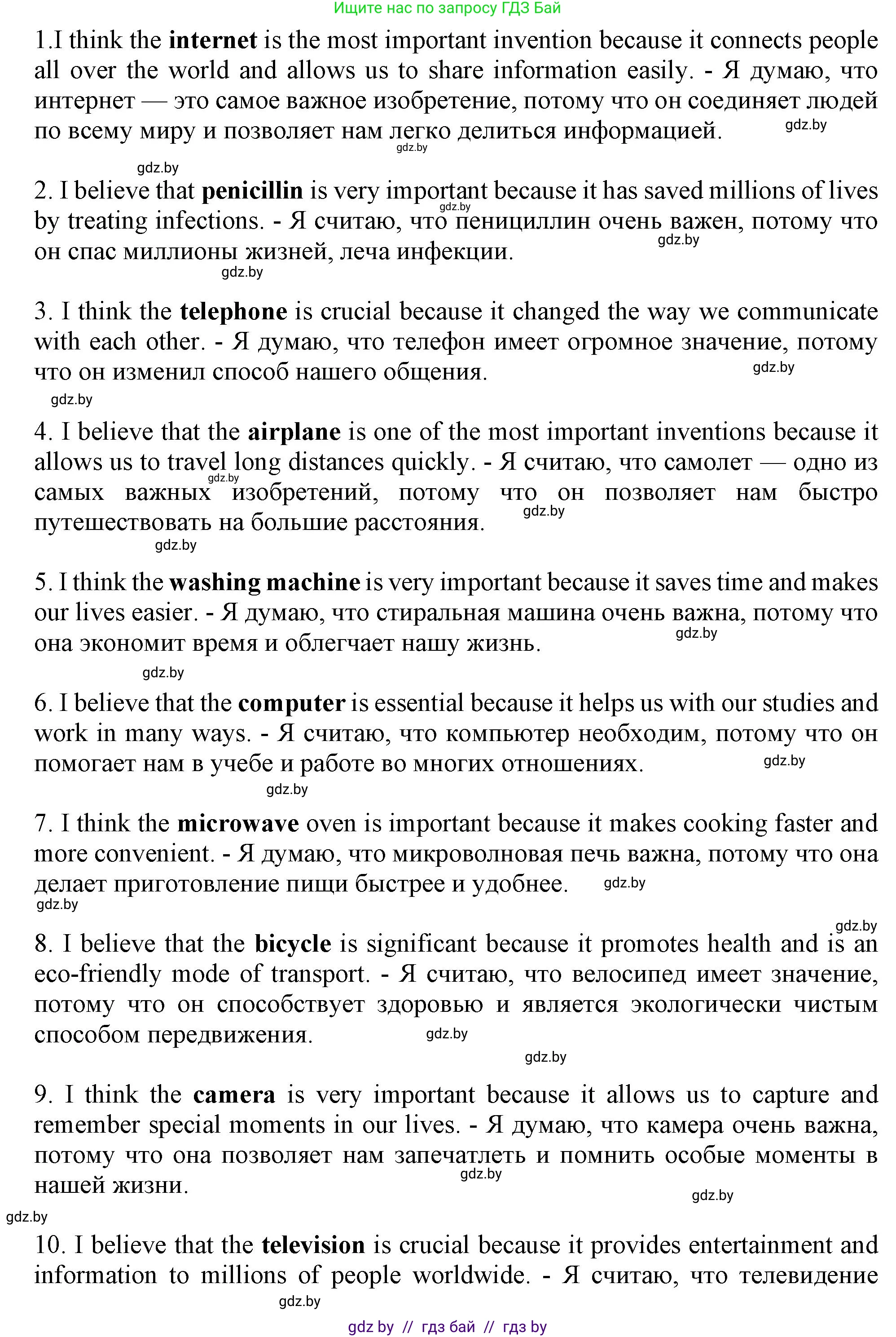 Английский язык (english), 9 класс Учебник (Student's book), авторы: Лапицкая Людмила Михайловна (Lapitskaya Ludmila), Демченко Наталья Валентиновна, Волков Андрей Валерьевич, Калишевич Алла Ивановна, Севрюкова Татьяна Юрьевна, Юхнель Наталья Валентиновна, издательство Вышэйшая школа, Минск, 2018, страница 215, номер 2, Решение 1 (продолжение 2)