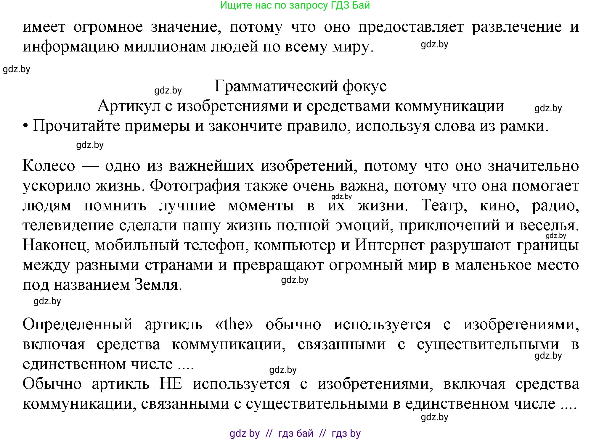Английский язык (english), 9 класс Учебник (Student's book), авторы: Лапицкая Людмила Михайловна (Lapitskaya Ludmila), Демченко Наталья Валентиновна, Волков Андрей Валерьевич, Калишевич Алла Ивановна, Севрюкова Татьяна Юрьевна, Юхнель Наталья Валентиновна, издательство Вышэйшая школа, Минск, 2018, страница 215, номер 2, Решение 1 (продолжение 3)