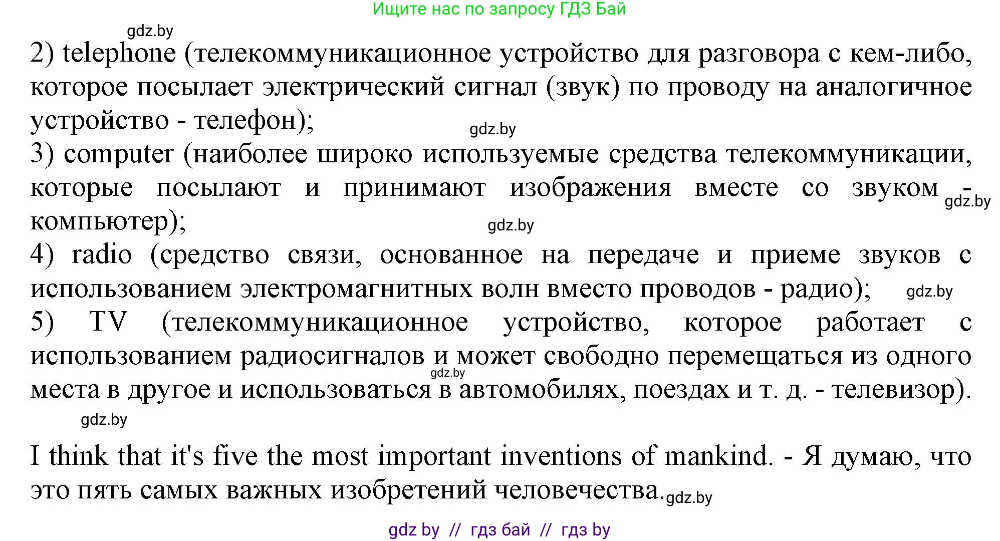Английский язык (english), 9 класс Учебник (Student's book), авторы: Лапицкая Людмила Михайловна (Lapitskaya Ludmila), Демченко Наталья Валентиновна, Волков Андрей Валерьевич, Калишевич Алла Ивановна, Севрюкова Татьяна Юрьевна, Юхнель Наталья Валентиновна, издательство Вышэйшая школа, Минск, 2018, страница 216, номер 3, Решение 1 (продолжение 2)