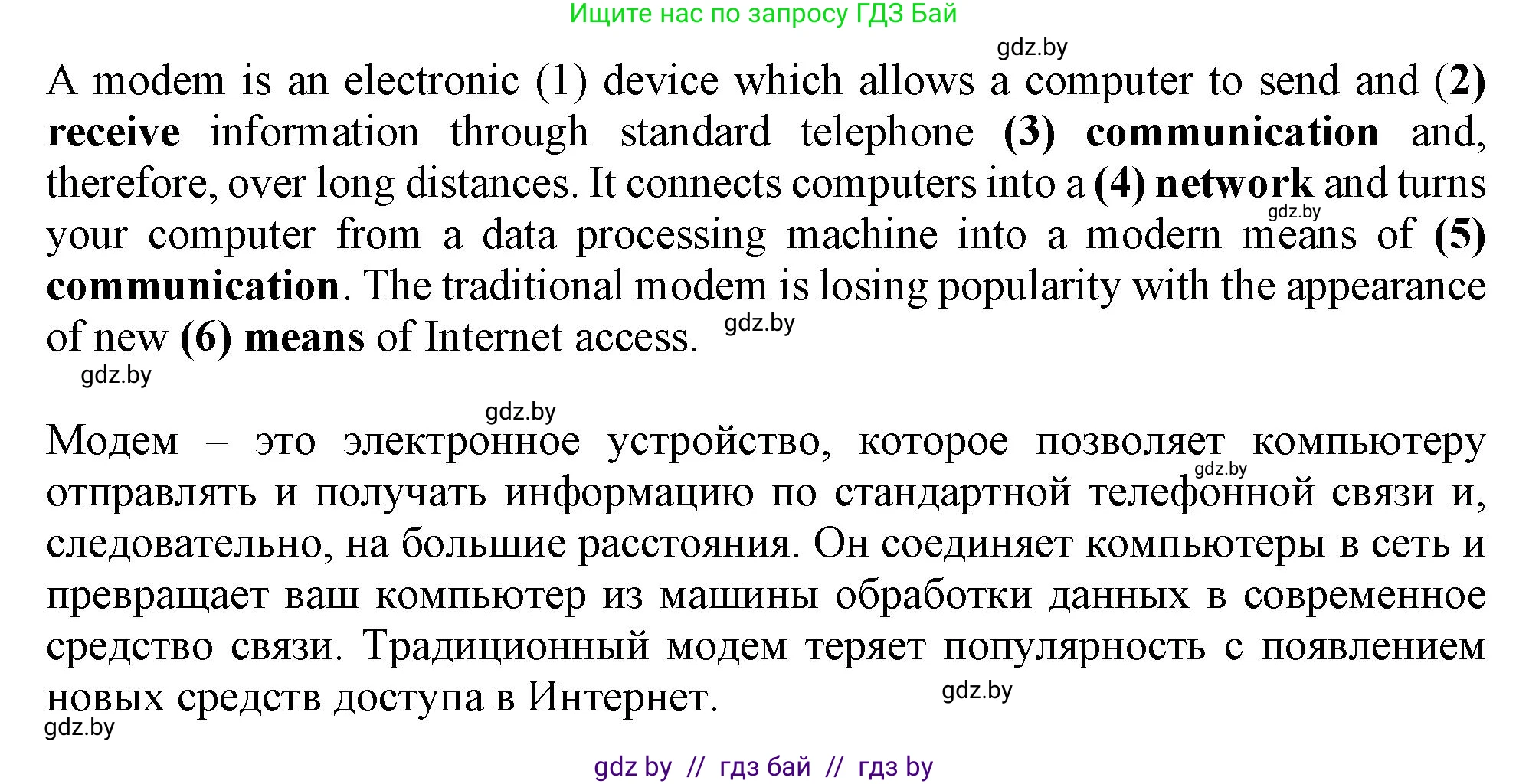 Английский язык (english), 9 класс Учебник (Student's book), авторы: Лапицкая Людмила Михайловна (Lapitskaya Ludmila), Демченко Наталья Валентиновна, Волков Андрей Валерьевич, Калишевич Алла Ивановна, Севрюкова Татьяна Юрьевна, Юхнель Наталья Валентиновна, издательство Вышэйшая школа, Минск, 2018, страница 217, номер 4, Решение 1 (продолжение 2)