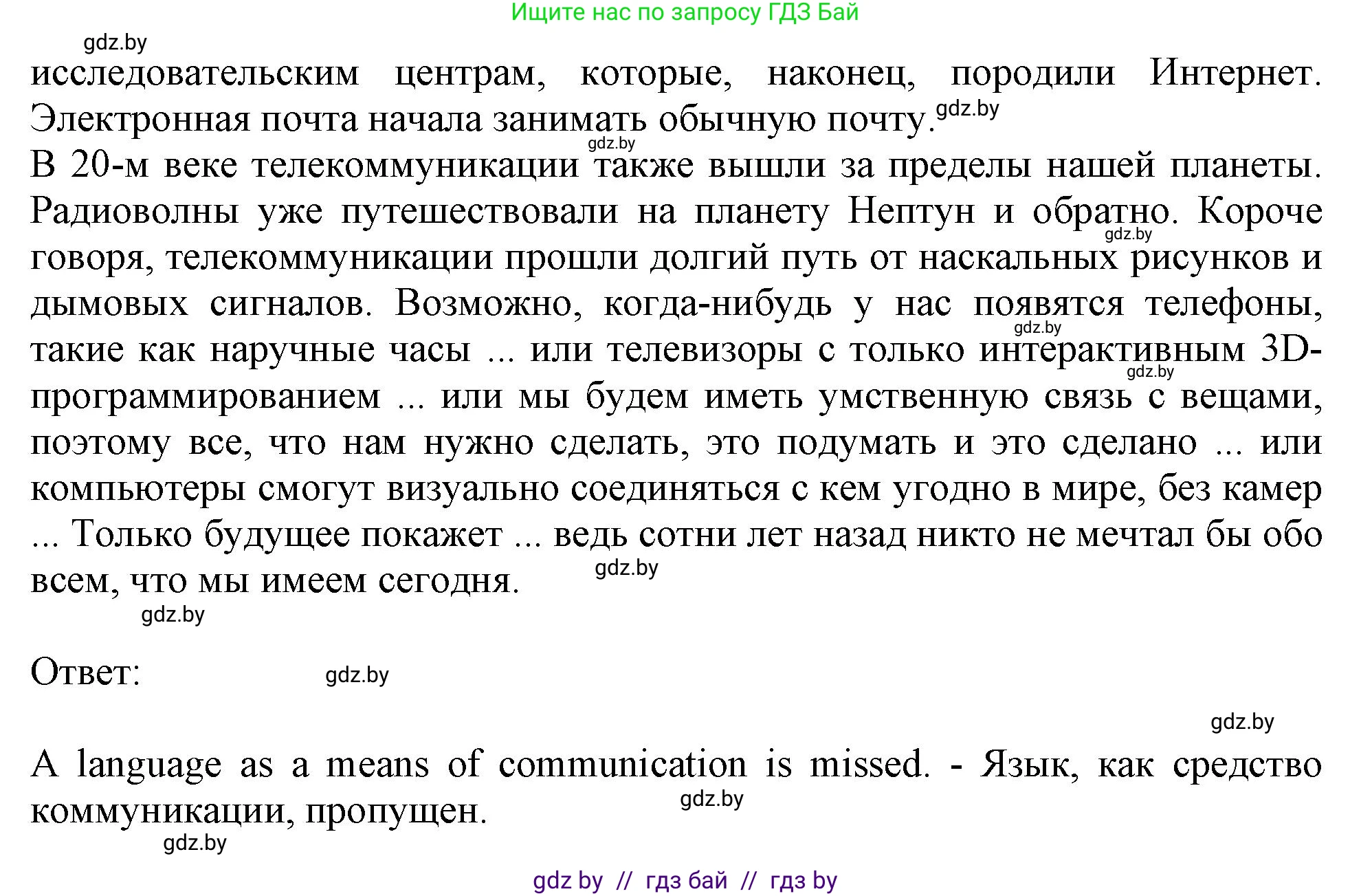 Английский язык (english), 9 класс Учебник (Student's book), авторы: Лапицкая Людмила Михайловна (Lapitskaya Ludmila), Демченко Наталья Валентиновна, Волков Андрей Валерьевич, Калишевич Алла Ивановна, Севрюкова Татьяна Юрьевна, Юхнель Наталья Валентиновна, издательство Вышэйшая школа, Минск, 2018, страница 221, номер 1, Решение 1 (продолжение 3)