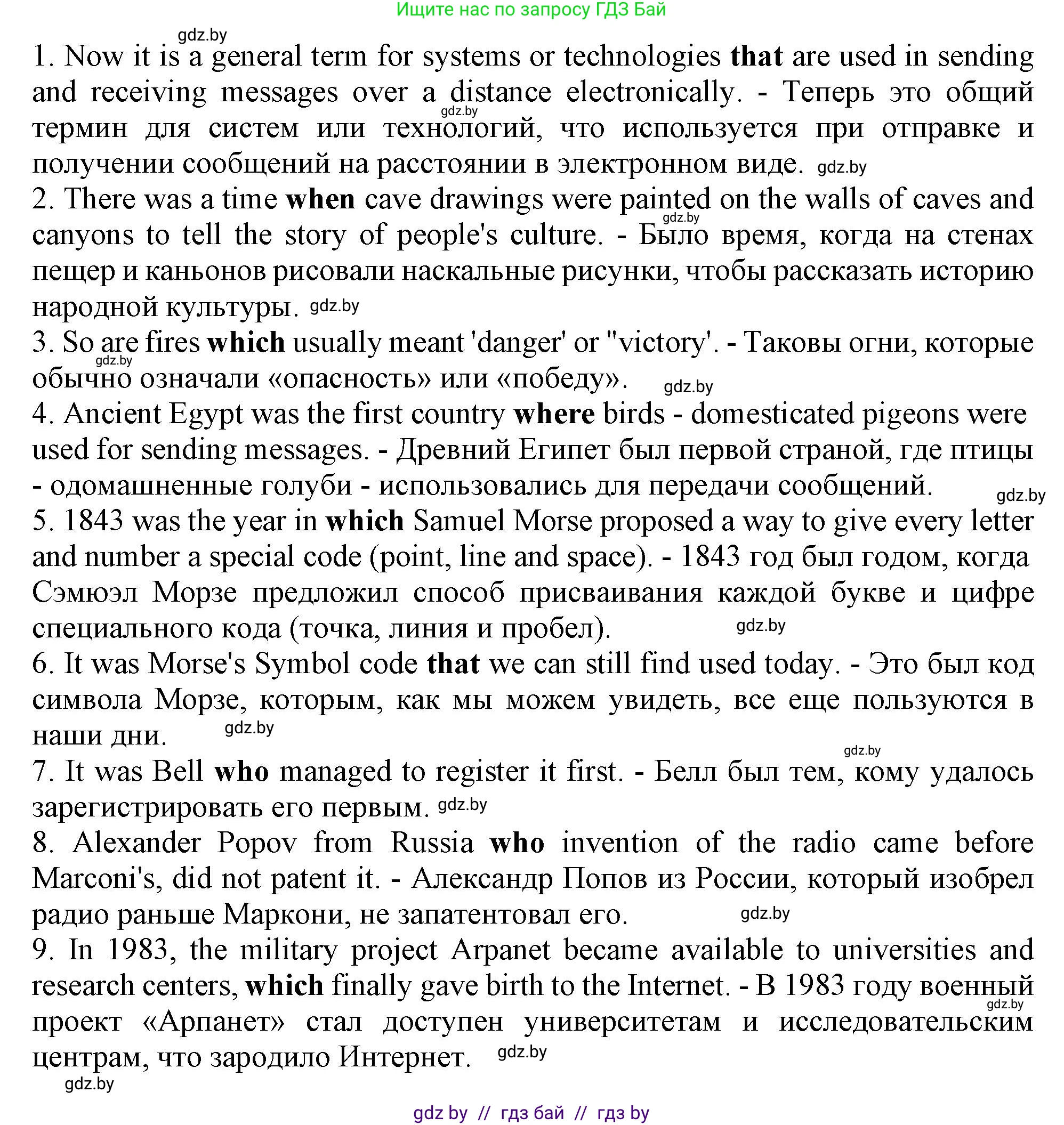 Английский язык (english), 9 класс Учебник (Student's book), авторы: Лапицкая Людмила Михайловна (Lapitskaya Ludmila), Демченко Наталья Валентиновна, Волков Андрей Валерьевич, Калишевич Алла Ивановна, Севрюкова Татьяна Юрьевна, Юхнель Наталья Валентиновна, издательство Вышэйшая школа, Минск, 2018, страница 223, номер 3, Решение 1 (продолжение 2)