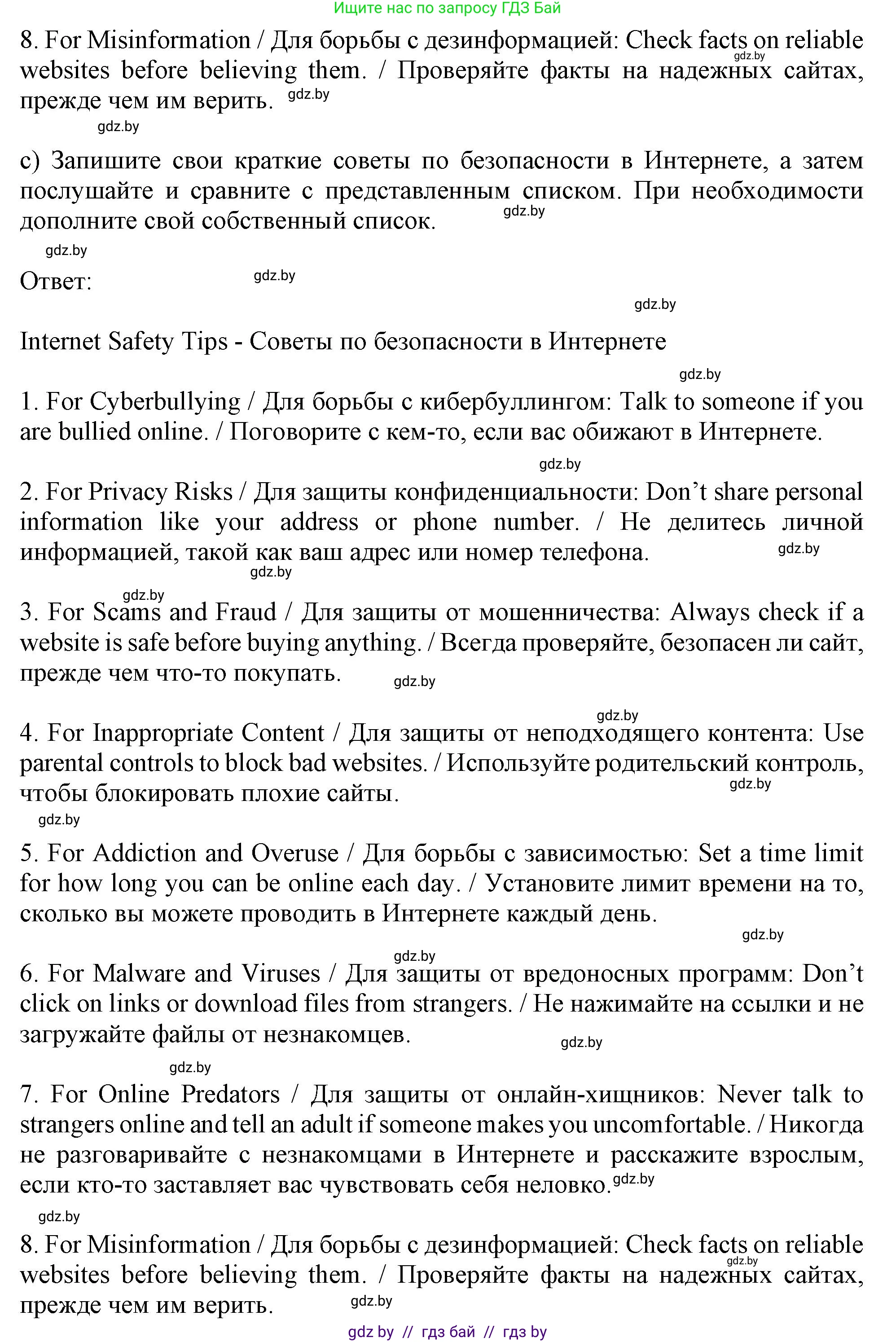 Английский язык (english), 9 класс Учебник (Student's book), авторы: Лапицкая Людмила Михайловна (Lapitskaya Ludmila), Демченко Наталья Валентиновна, Волков Андрей Валерьевич, Калишевич Алла Ивановна, Севрюкова Татьяна Юрьевна, Юхнель Наталья Валентиновна, издательство Вышэйшая школа, Минск, 2018, страница 227, номер 4, Решение 1 (продолжение 4)