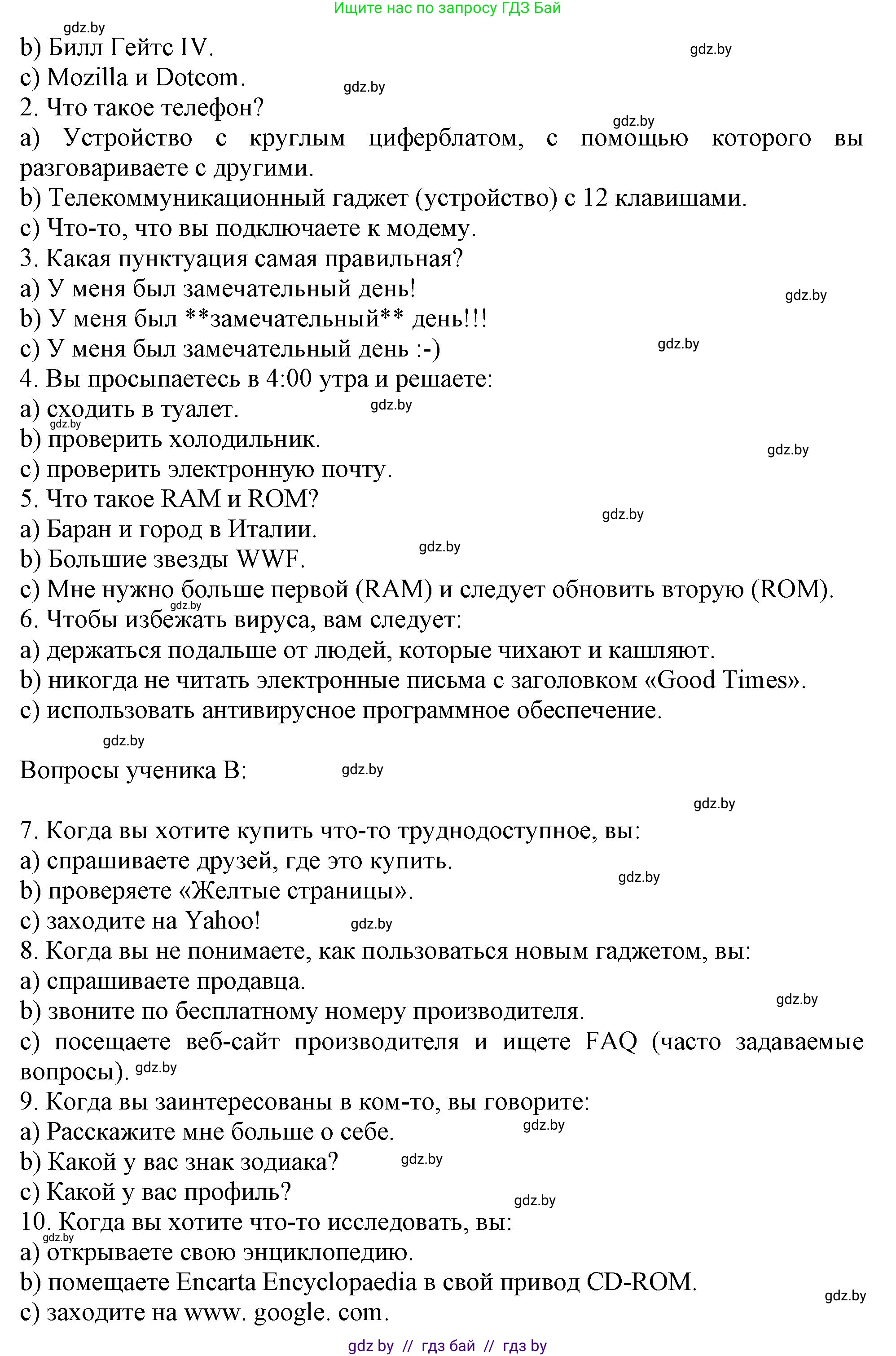 Английский язык (english), 9 класс Учебник (Student's book), авторы: Лапицкая Людмила Михайловна (Lapitskaya Ludmila), Демченко Наталья Валентиновна, Волков Андрей Валерьевич, Калишевич Алла Ивановна, Севрюкова Татьяна Юрьевна, Юхнель Наталья Валентиновна, издательство Вышэйшая школа, Минск, 2018, страница 229, номер 2, Решение 1 (продолжение 2)