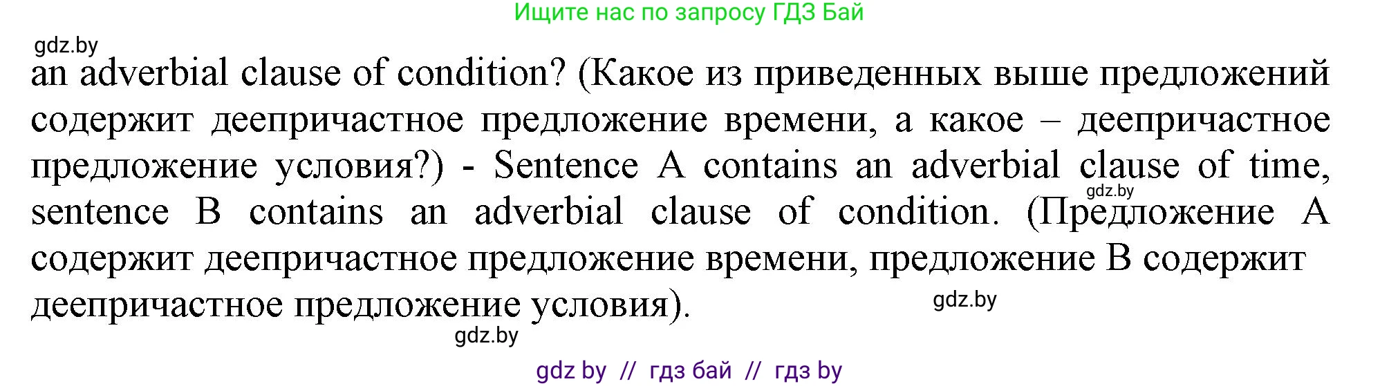 Английский язык (english), 9 класс Учебник (Student's book), авторы: Лапицкая Людмила Михайловна (Lapitskaya Ludmila), Демченко Наталья Валентиновна, Волков Андрей Валерьевич, Калишевич Алла Ивановна, Севрюкова Татьяна Юрьевна, Юхнель Наталья Валентиновна, издательство Вышэйшая школа, Минск, 2018, страница 229, номер 2, Решение 1 (продолжение 4)