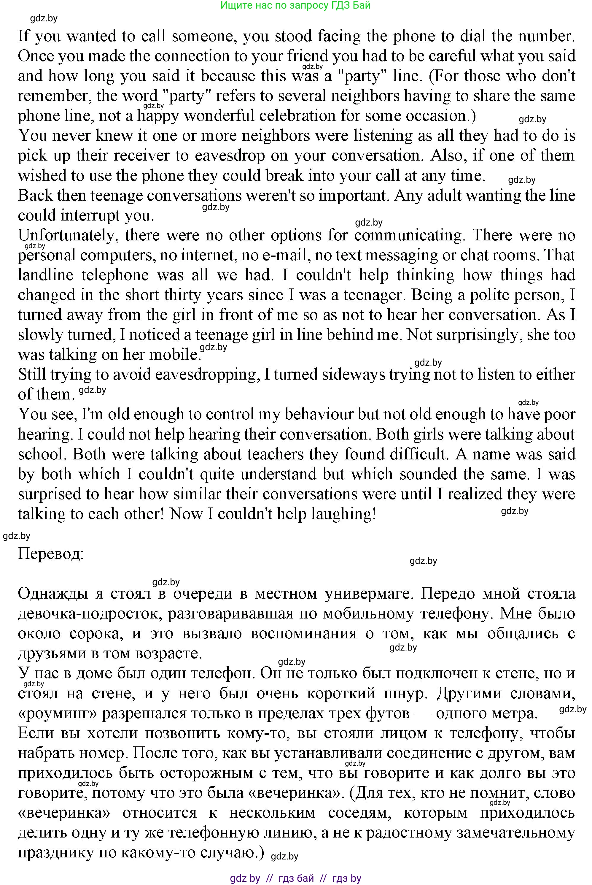 Английский язык (english), 9 класс Учебник (Student's book), авторы: Лапицкая Людмила Михайловна (Lapitskaya Ludmila), Демченко Наталья Валентиновна, Волков Андрей Валерьевич, Калишевич Алла Ивановна, Севрюкова Татьяна Юрьевна, Юхнель Наталья Валентиновна, издательство Вышэйшая школа, Минск, 2018, страница 232, номер 2, Решение 1 (продолжение 2)